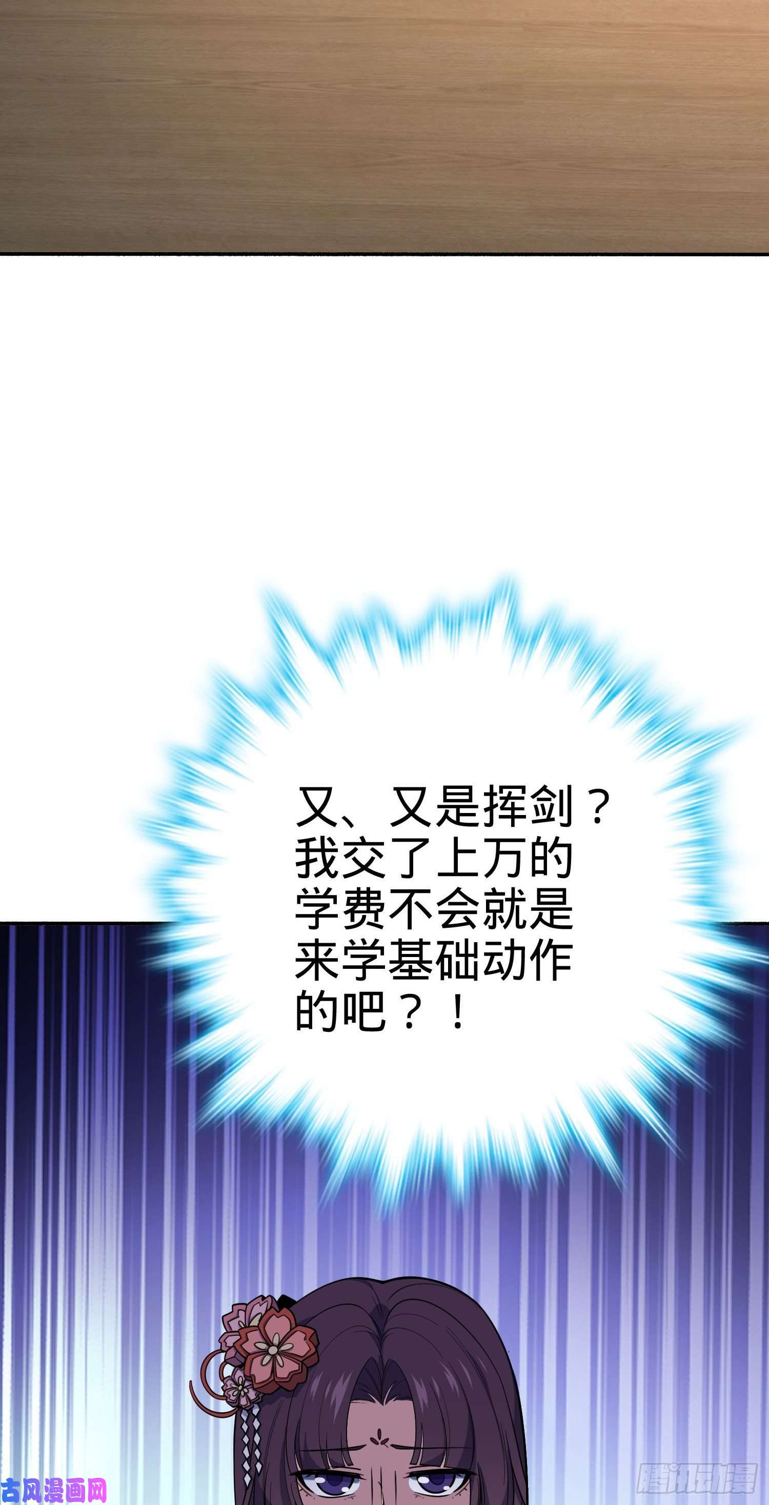 大王饶命218 武馆活广告