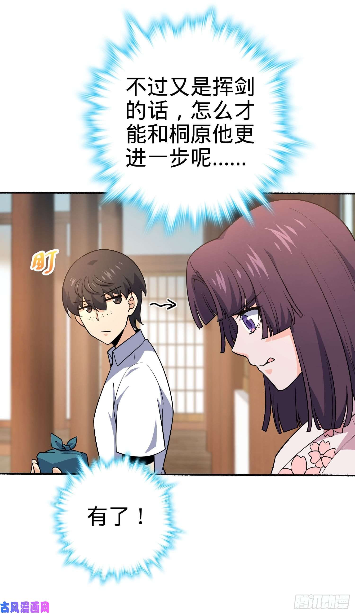 大王饶命218 武馆活广告