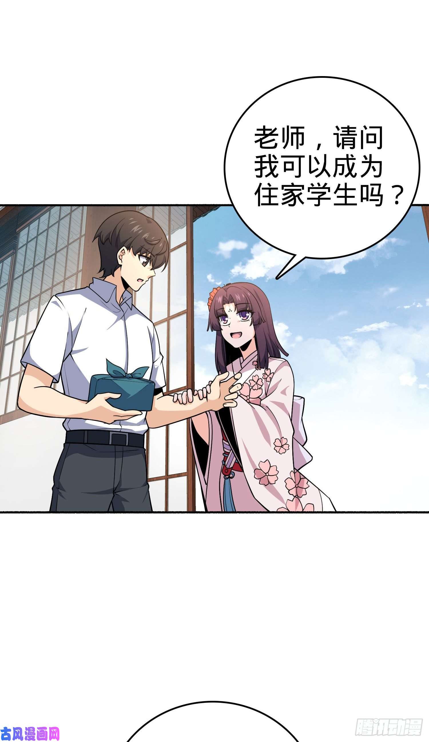 大王饶命218 武馆活广告