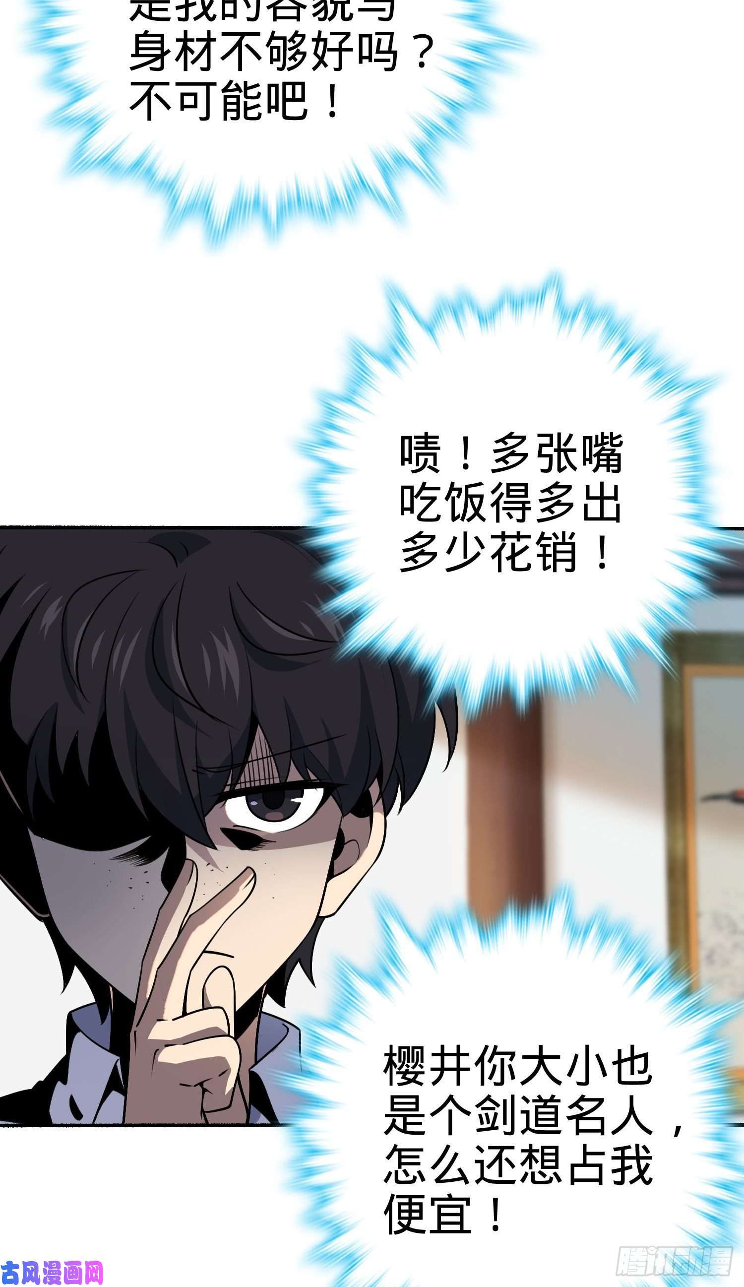 大王饶命218 武馆活广告