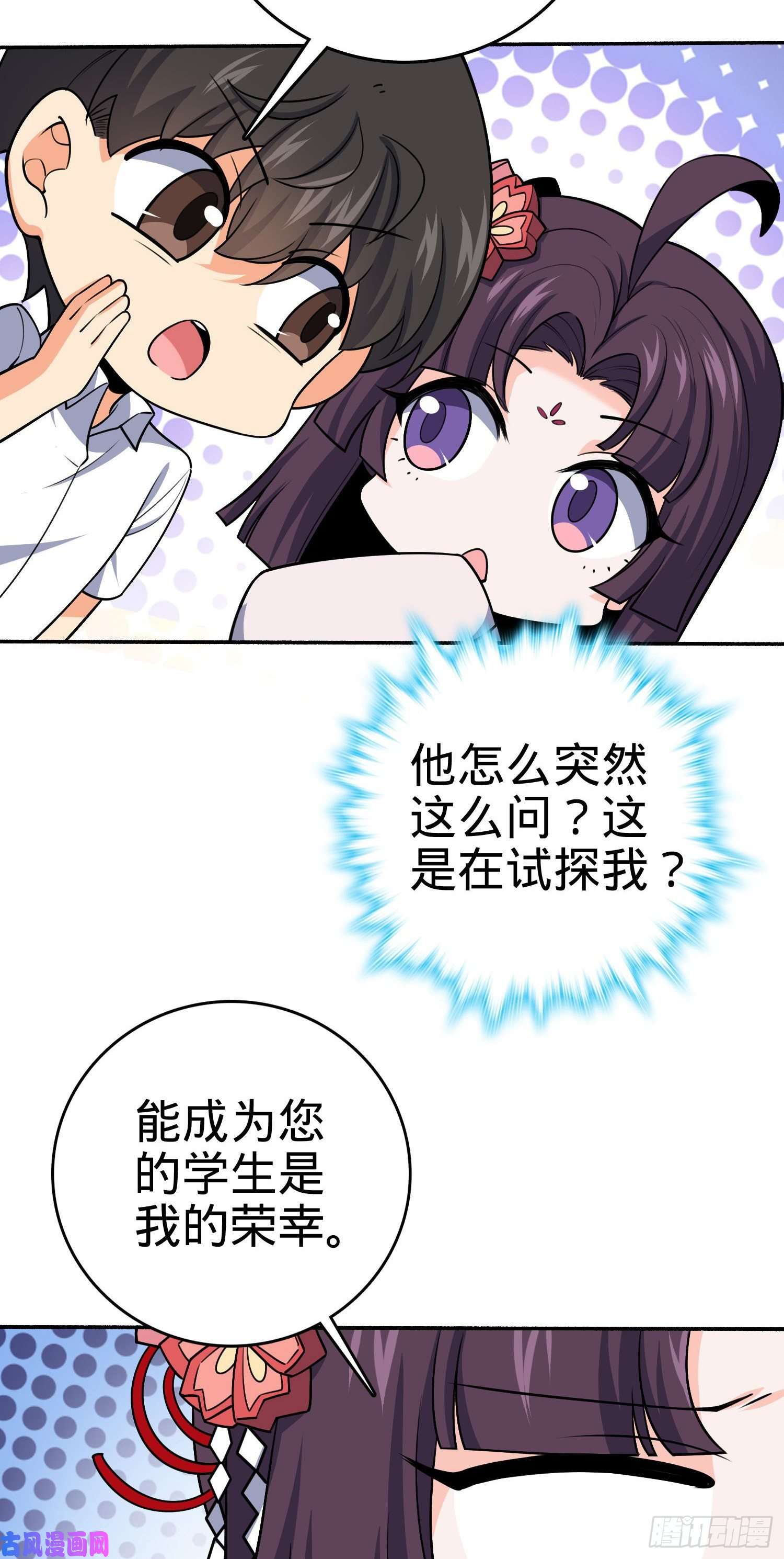 大王饶命218 武馆活广告