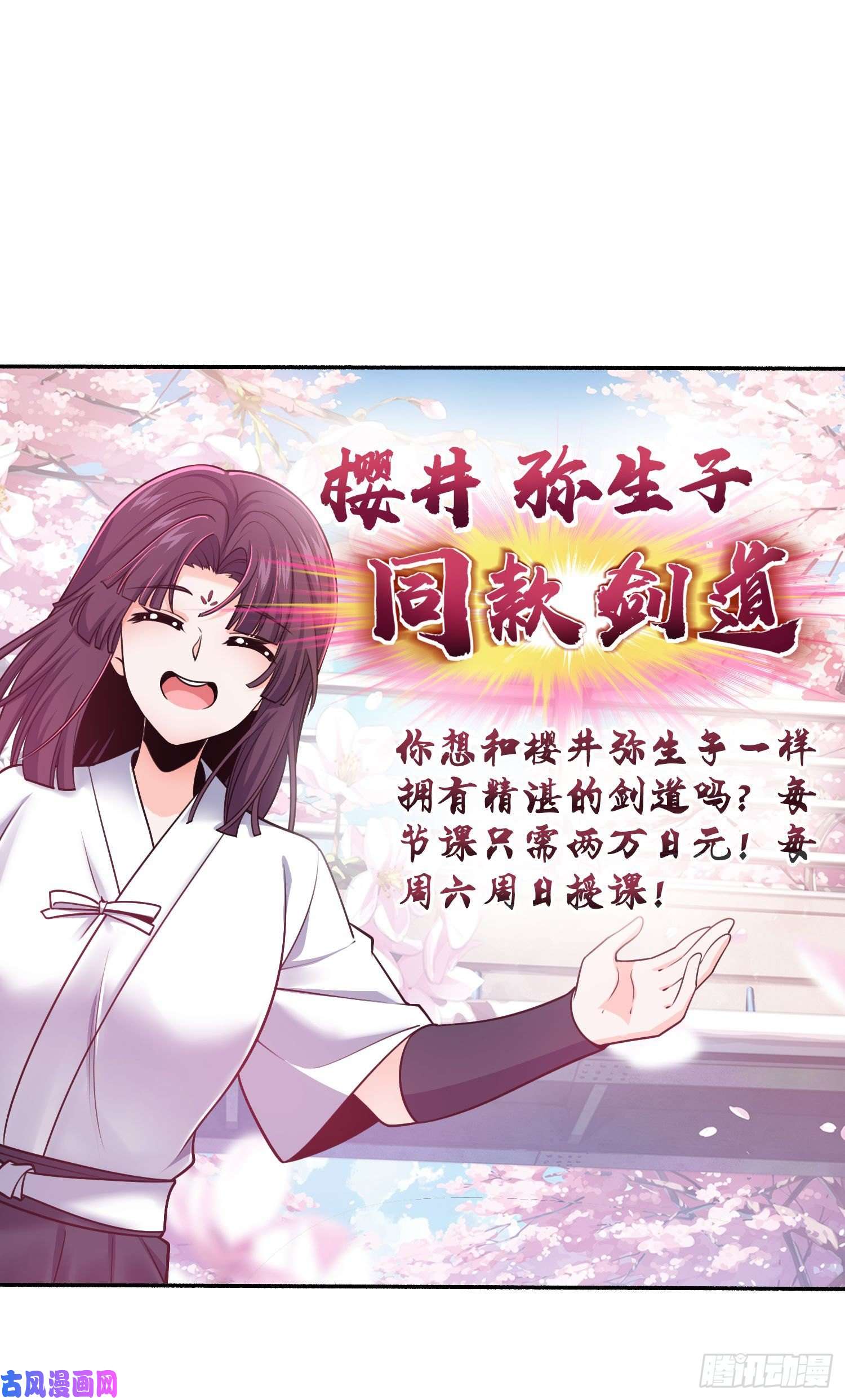 大王饶命218 武馆活广告