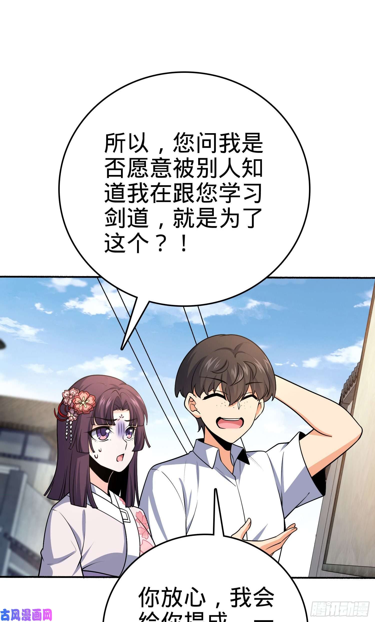 大王饶命218 武馆活广告