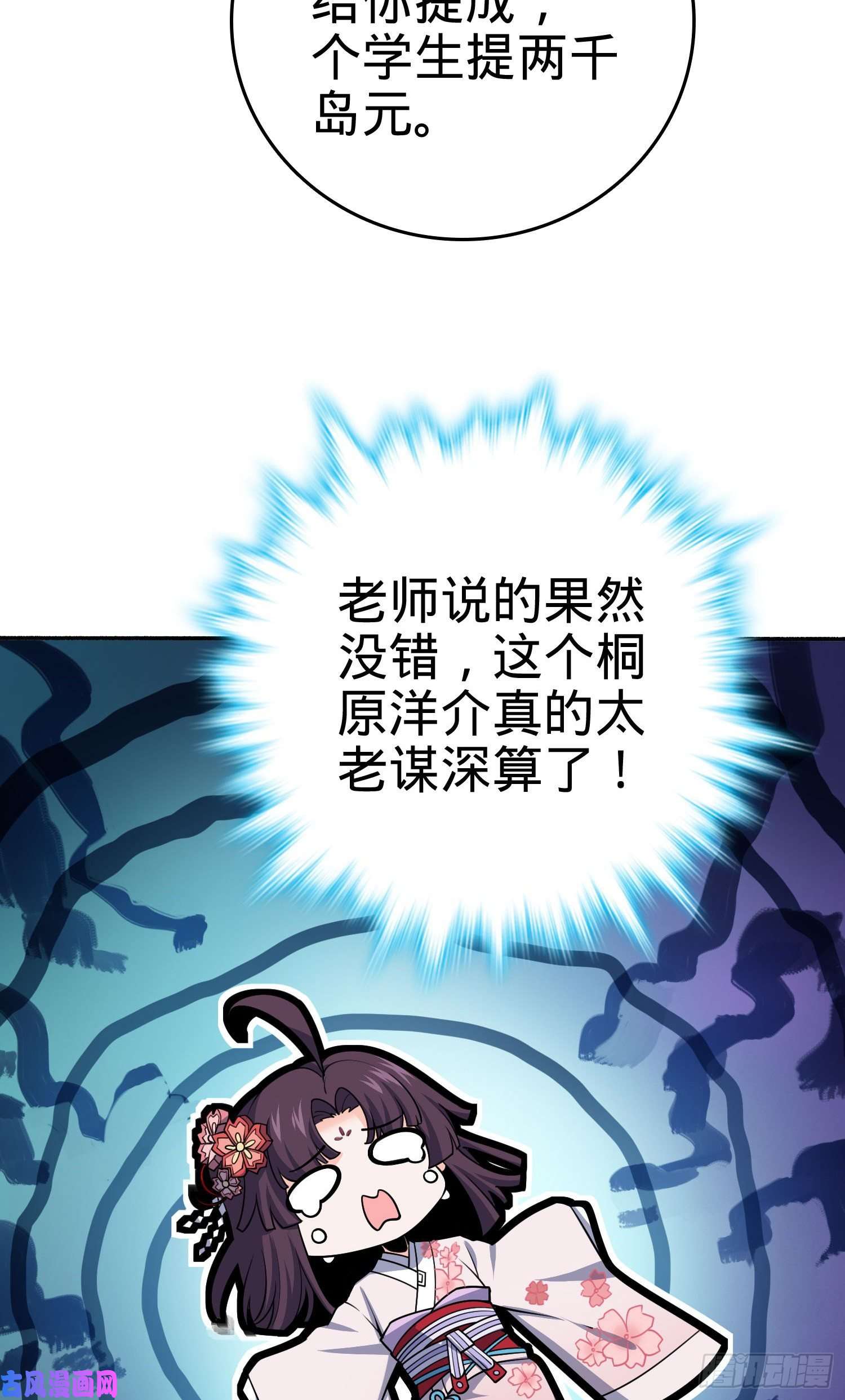 大王饶命218 武馆活广告