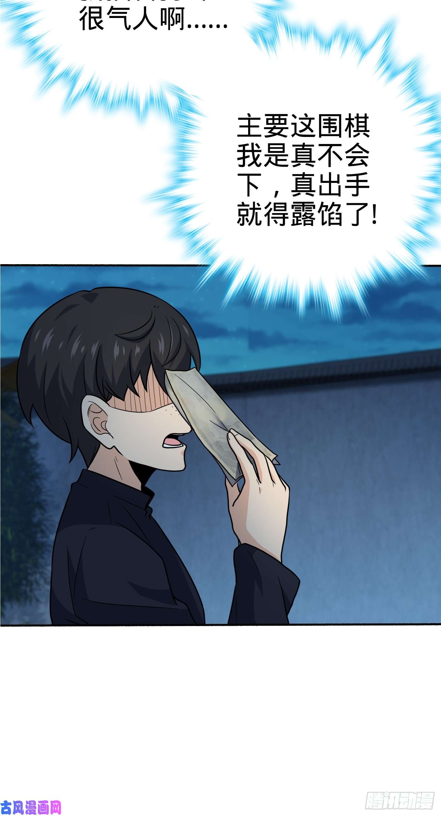 大王饶命218 武馆活广告