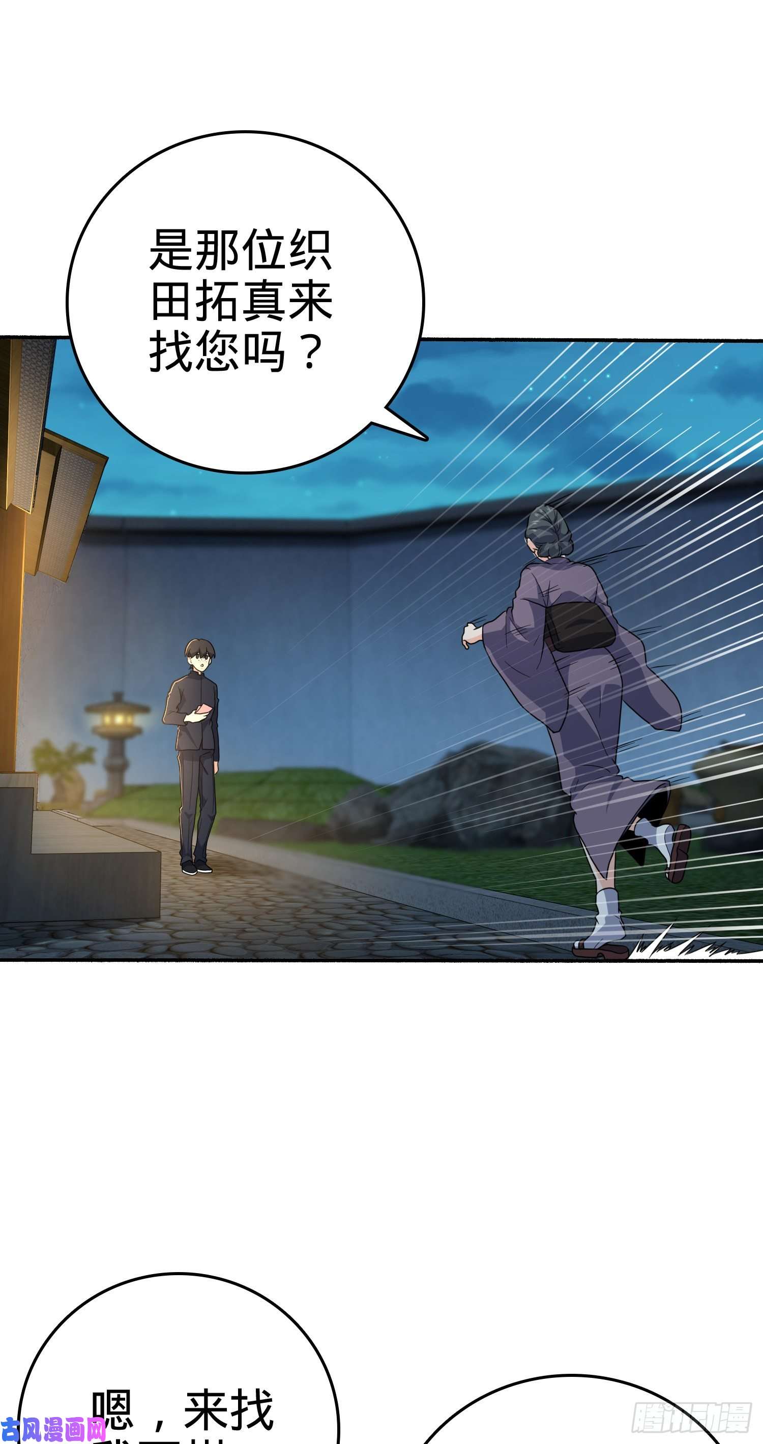 大王饶命218 武馆活广告