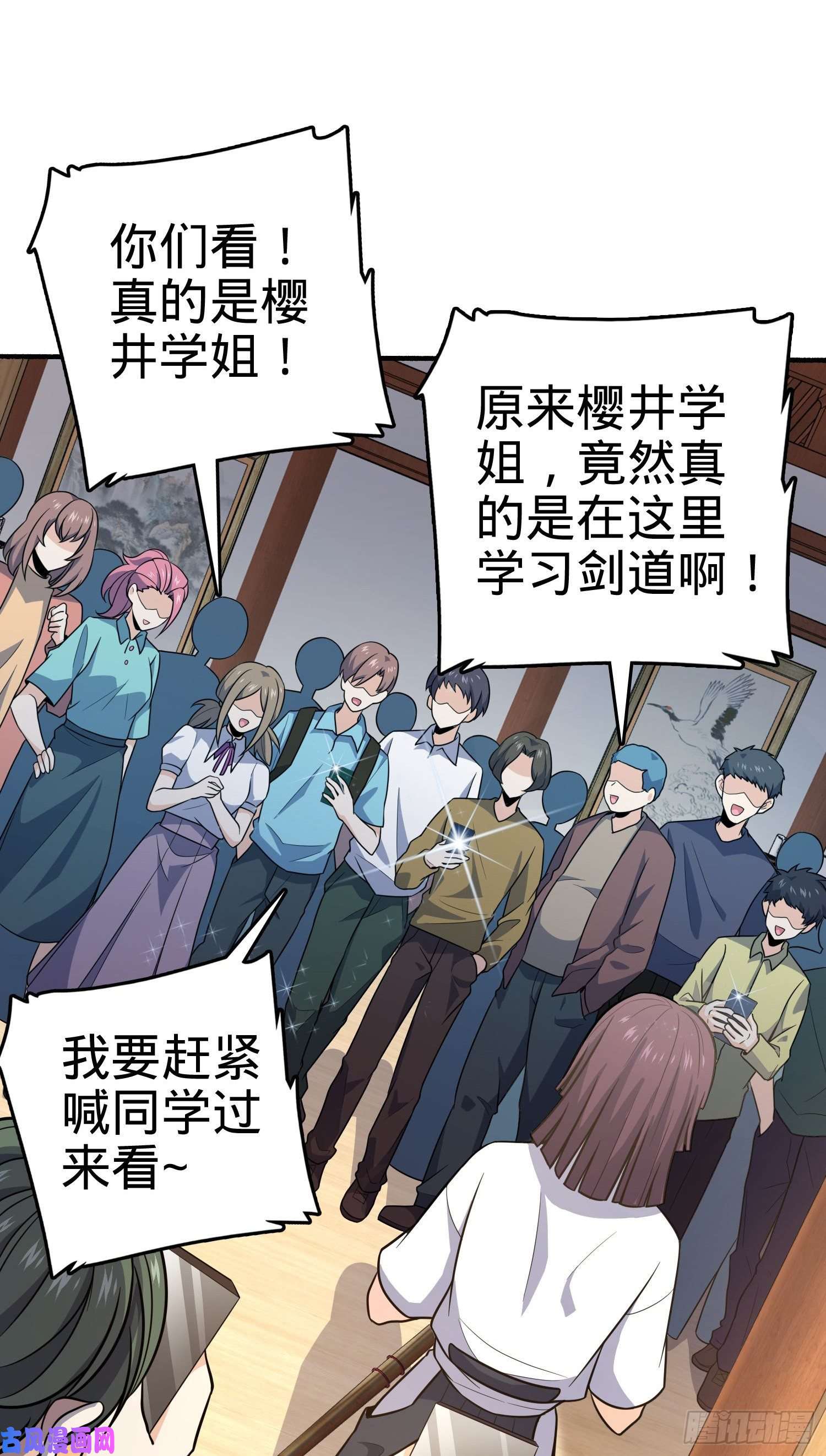 大王饶命219 谷口文代的后手