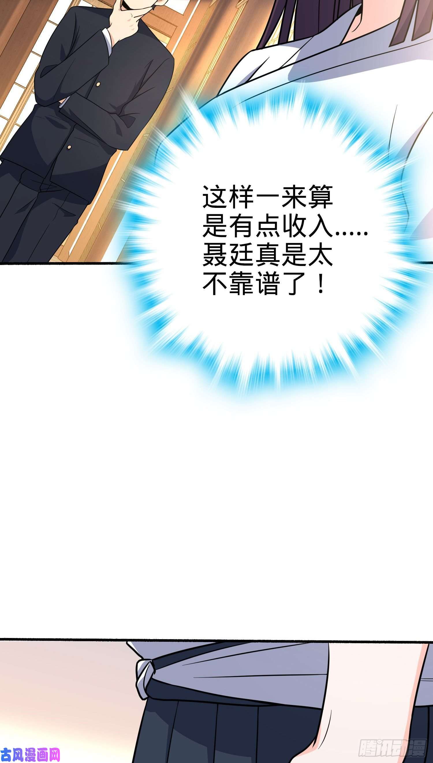 大王饶命219 谷口文代的后手