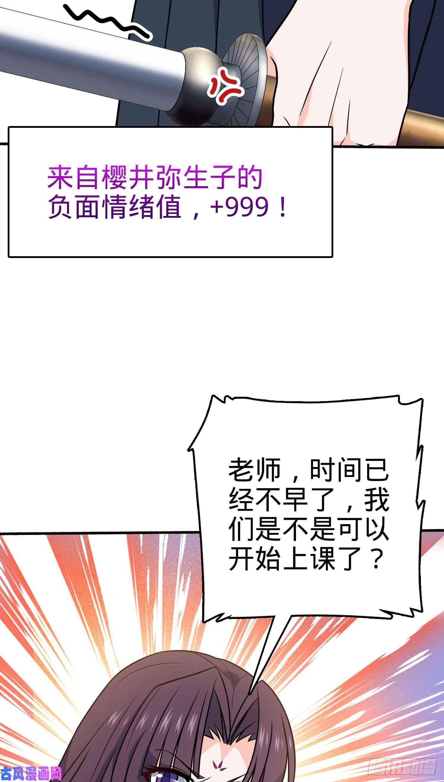 大王饶命219 谷口文代的后手