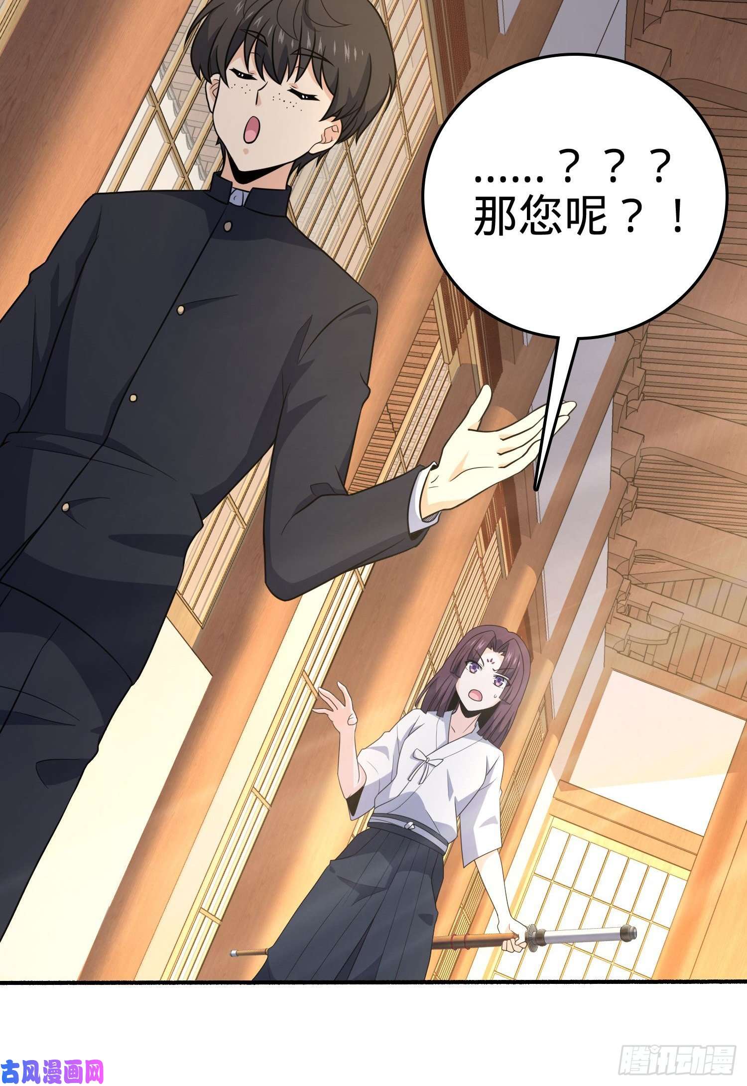 大王饶命219 谷口文代的后手