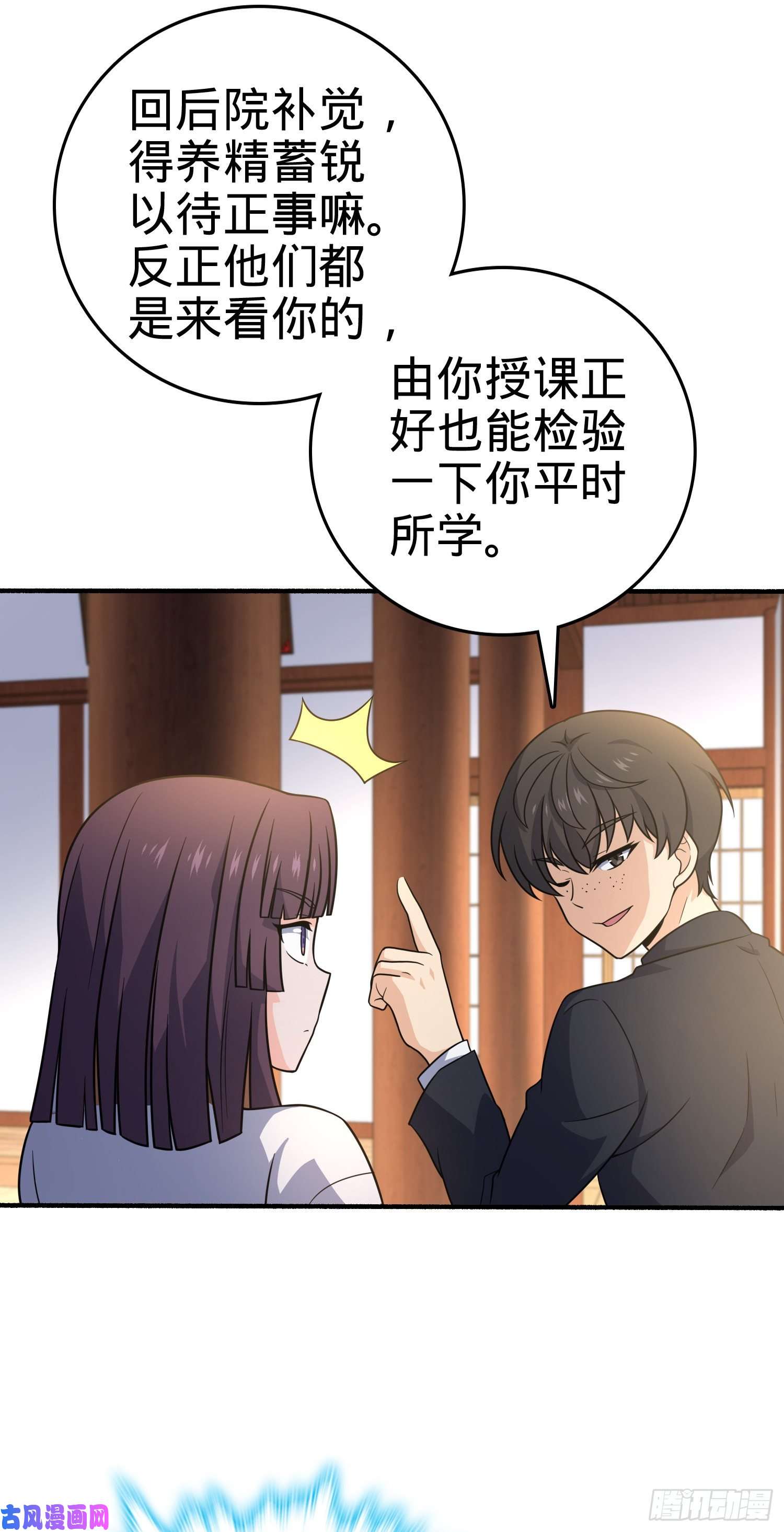 大王饶命219 谷口文代的后手