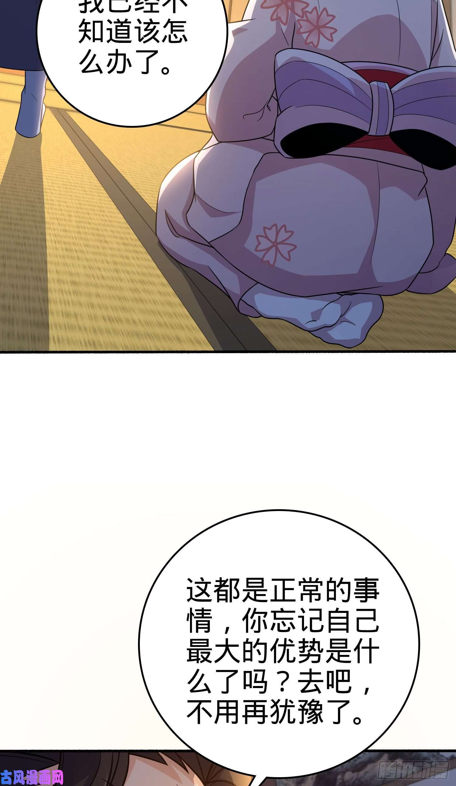 大王饶命219 谷口文代的后手