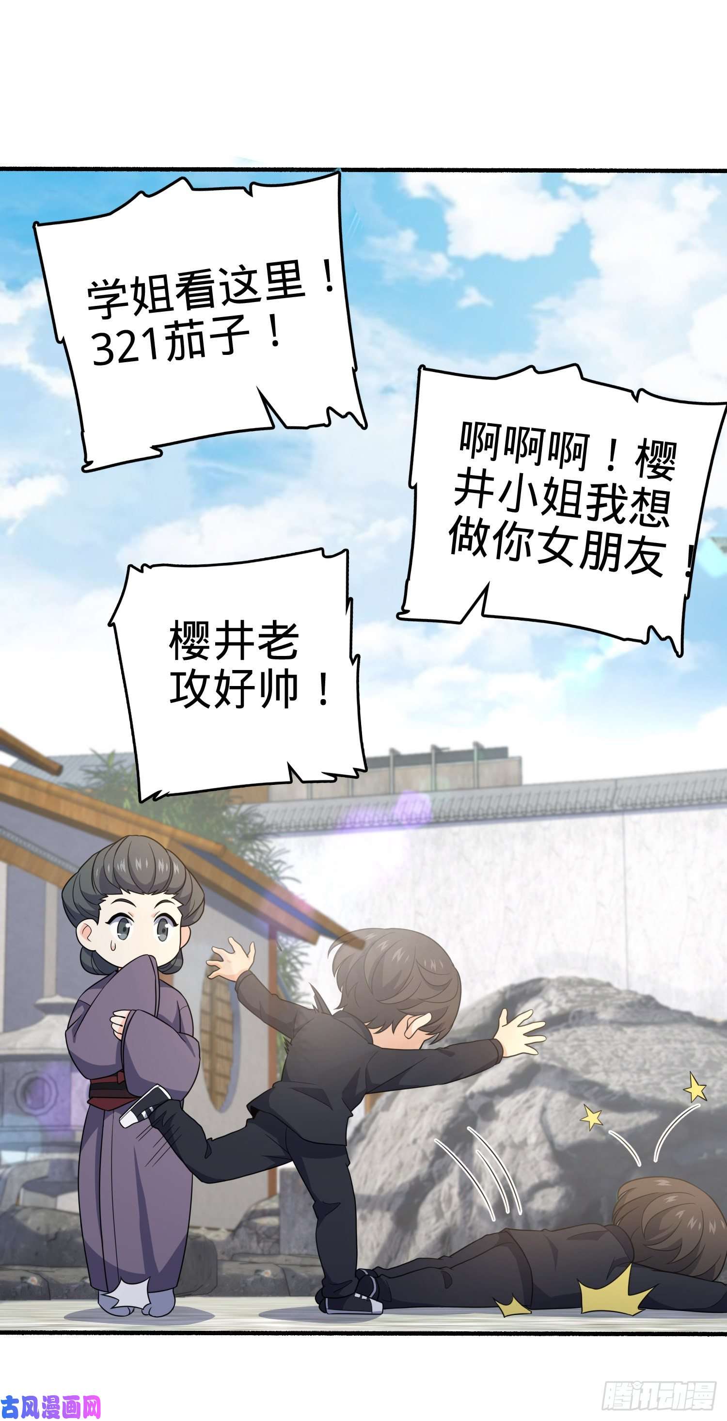 大王饶命219 谷口文代的后手