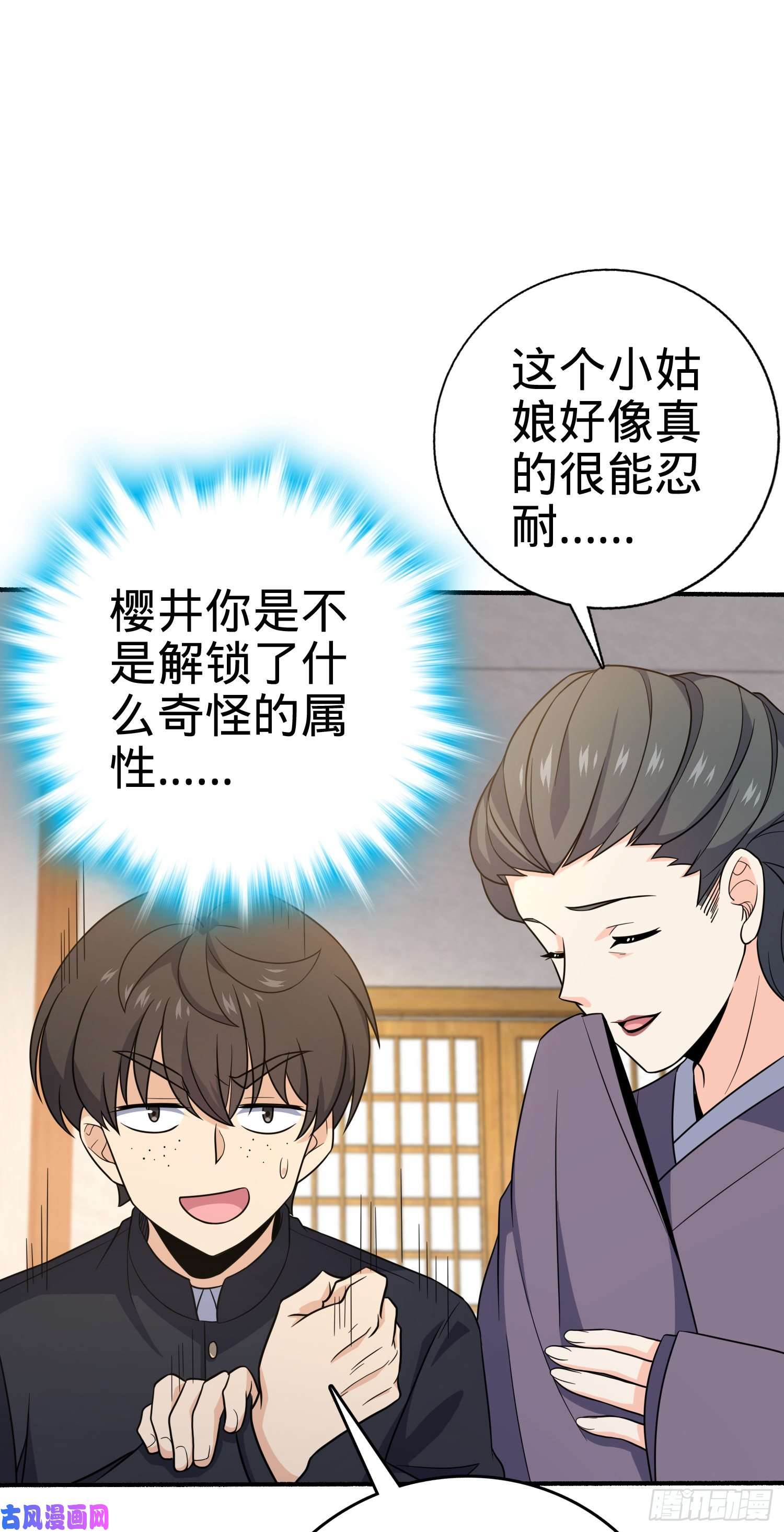 大王饶命219 谷口文代的后手