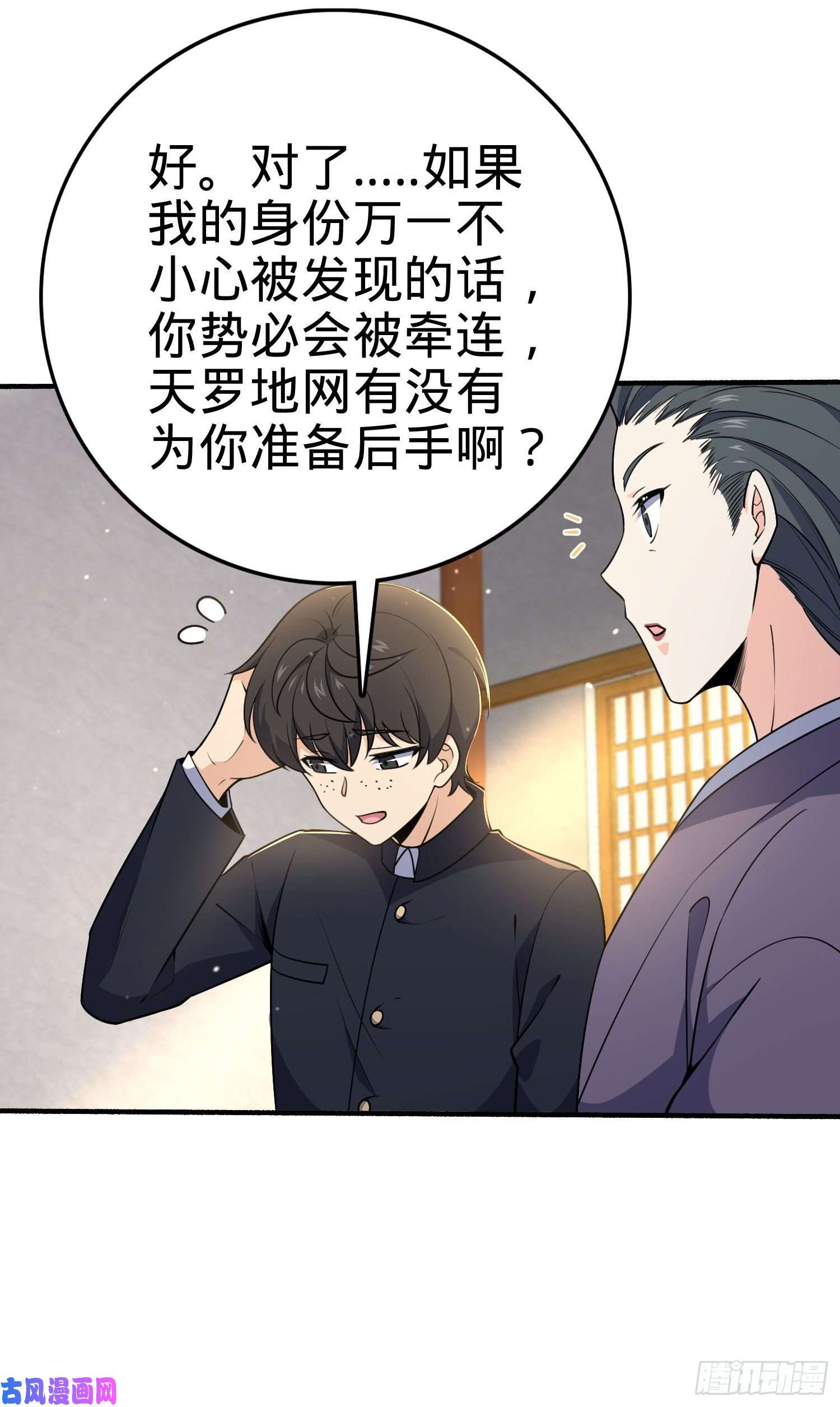 大王饶命219 谷口文代的后手