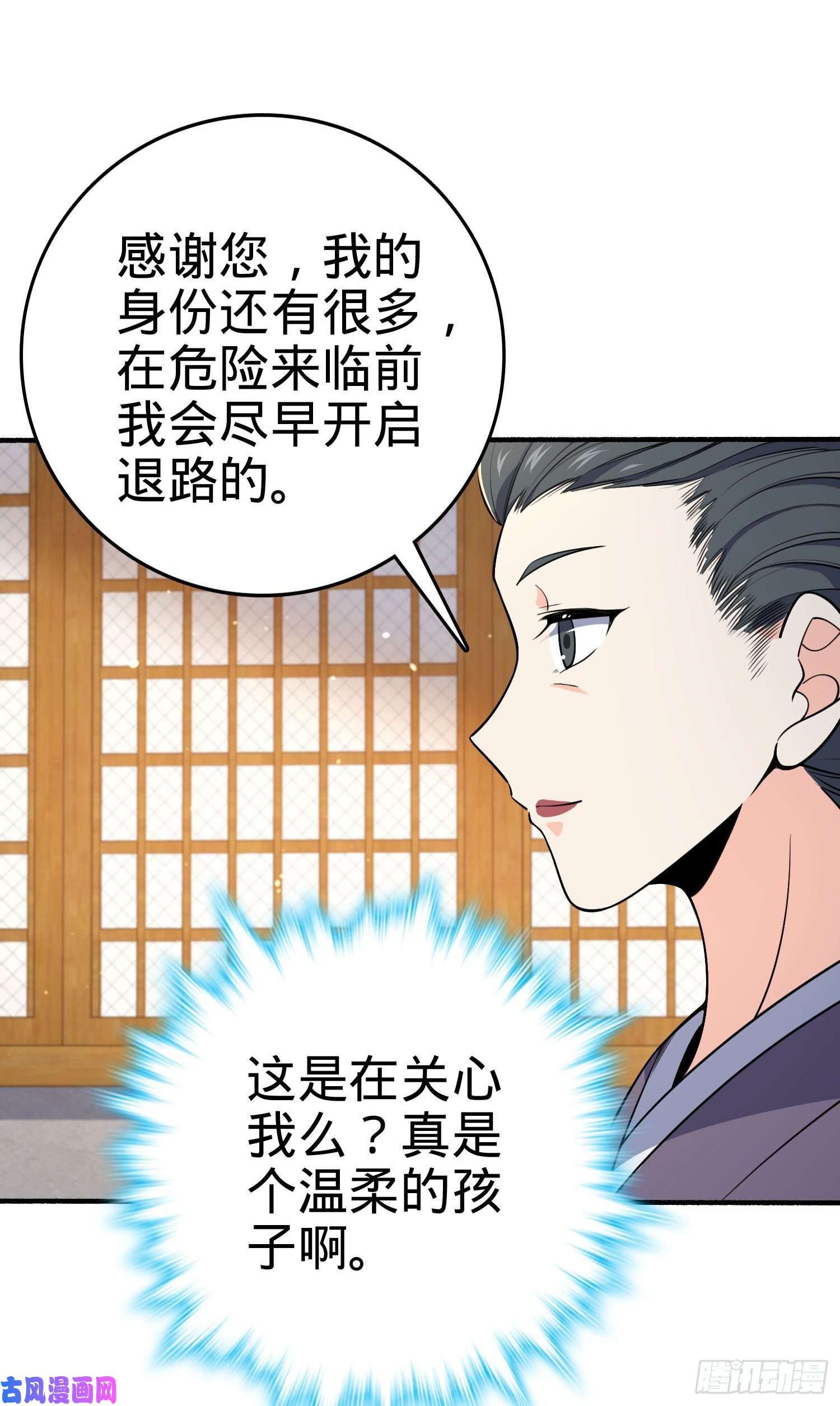 大王饶命219 谷口文代的后手