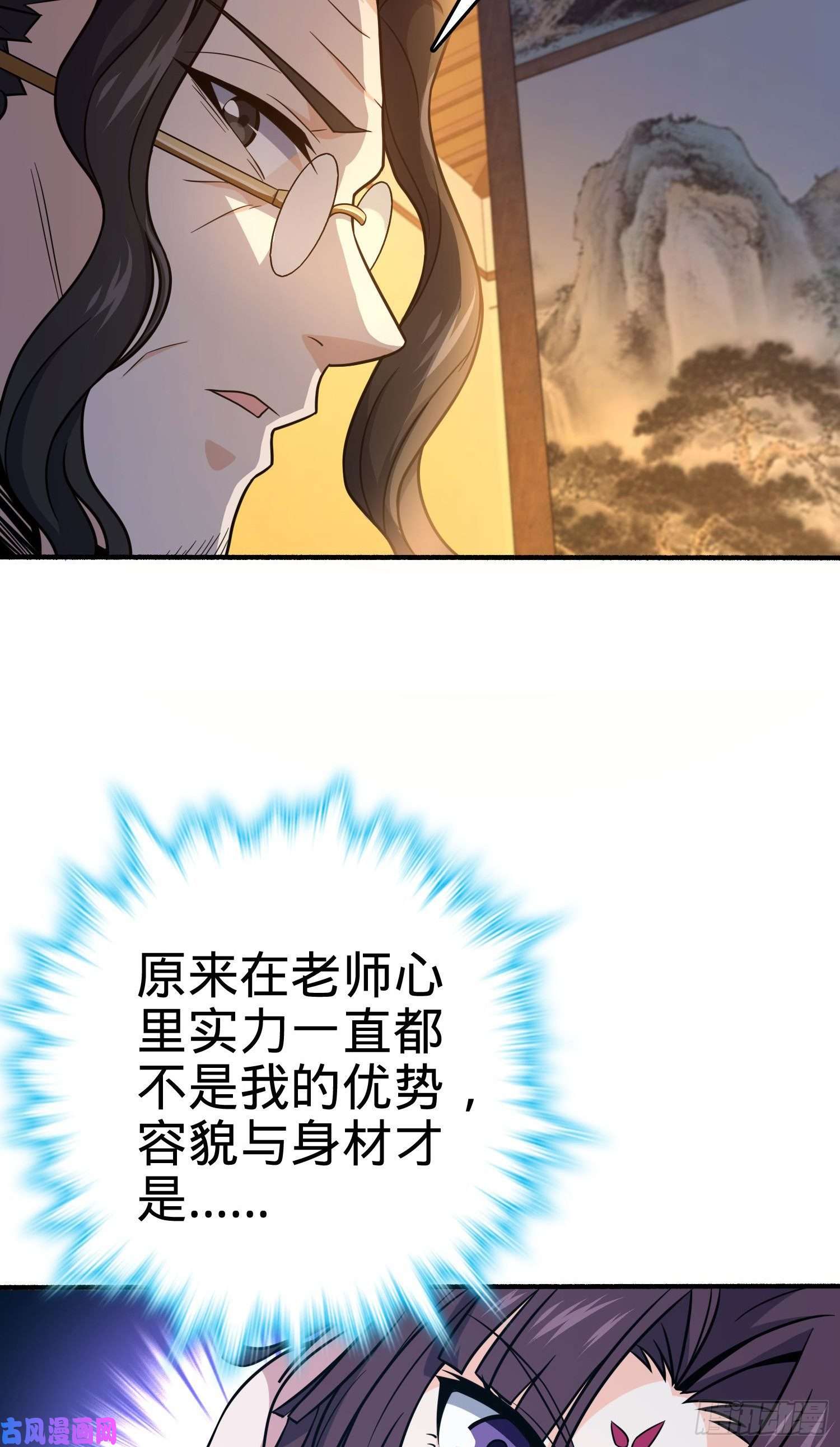 大王饶命219 谷口文代的后手