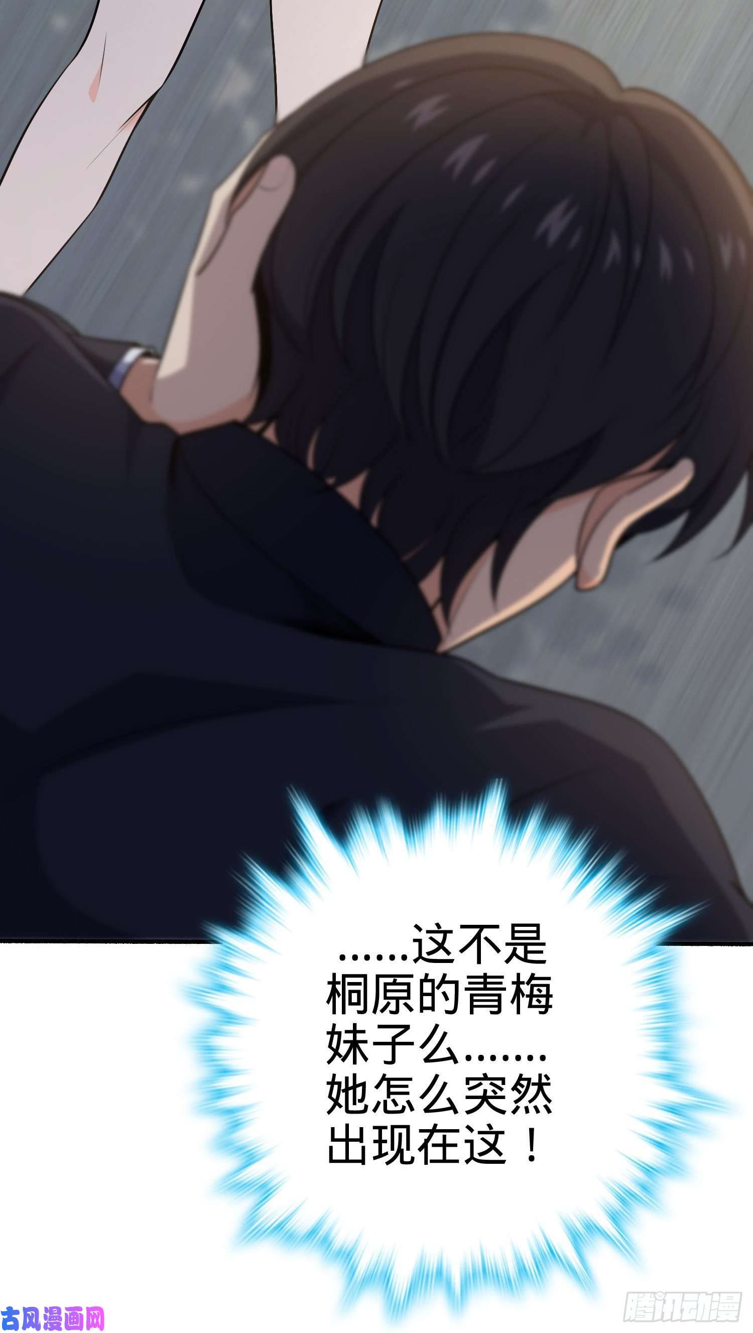 大王饶命219 谷口文代的后手