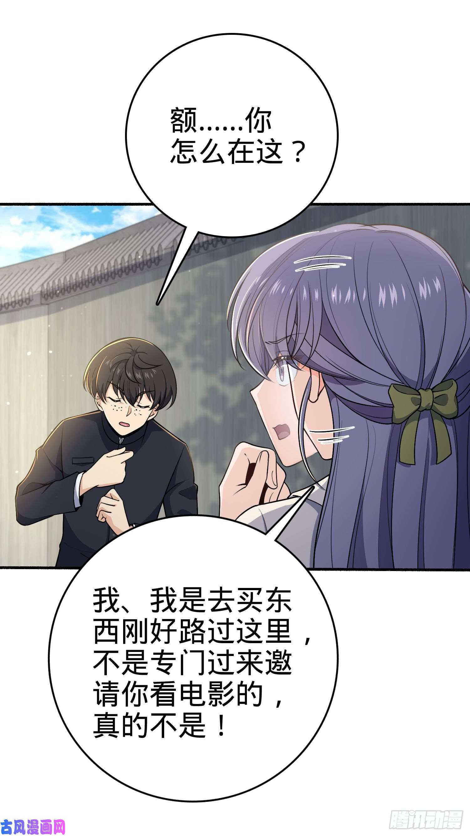 大王饶命219 谷口文代的后手