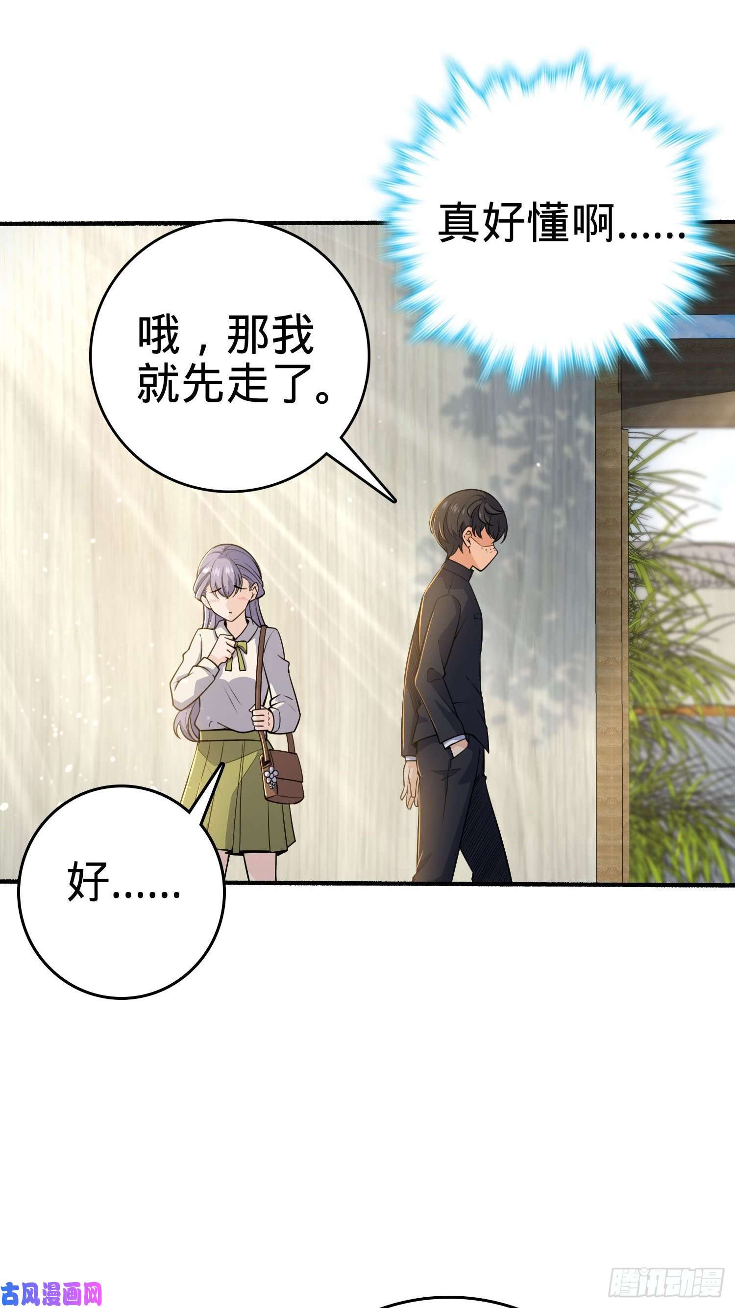 大王饶命219 谷口文代的后手