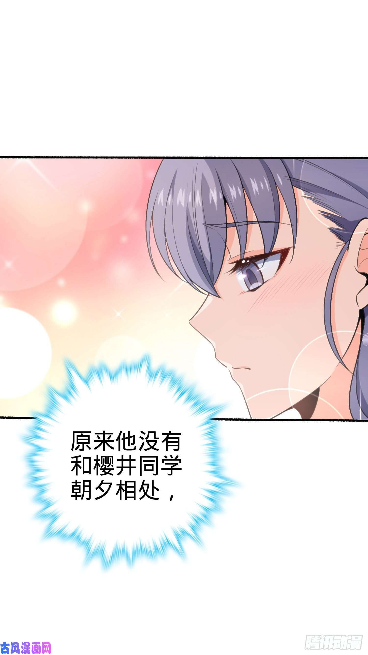 大王饶命219 谷口文代的后手