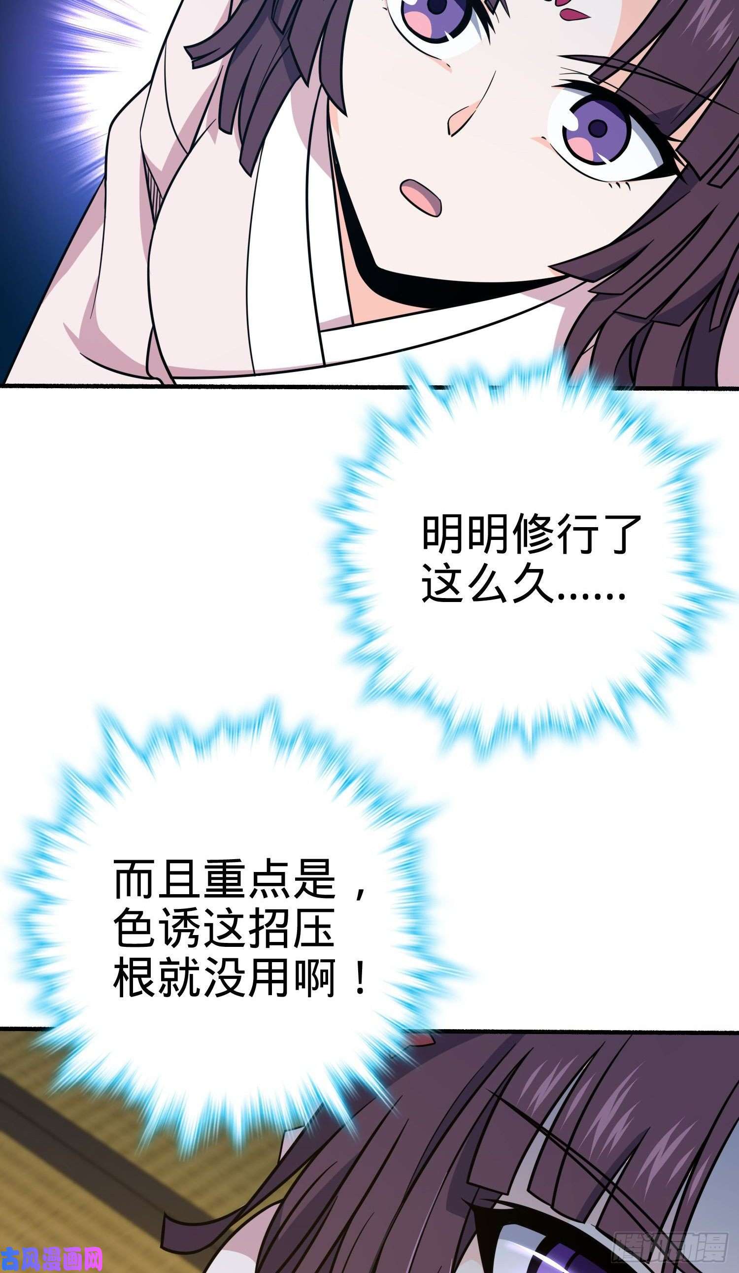 大王饶命219 谷口文代的后手