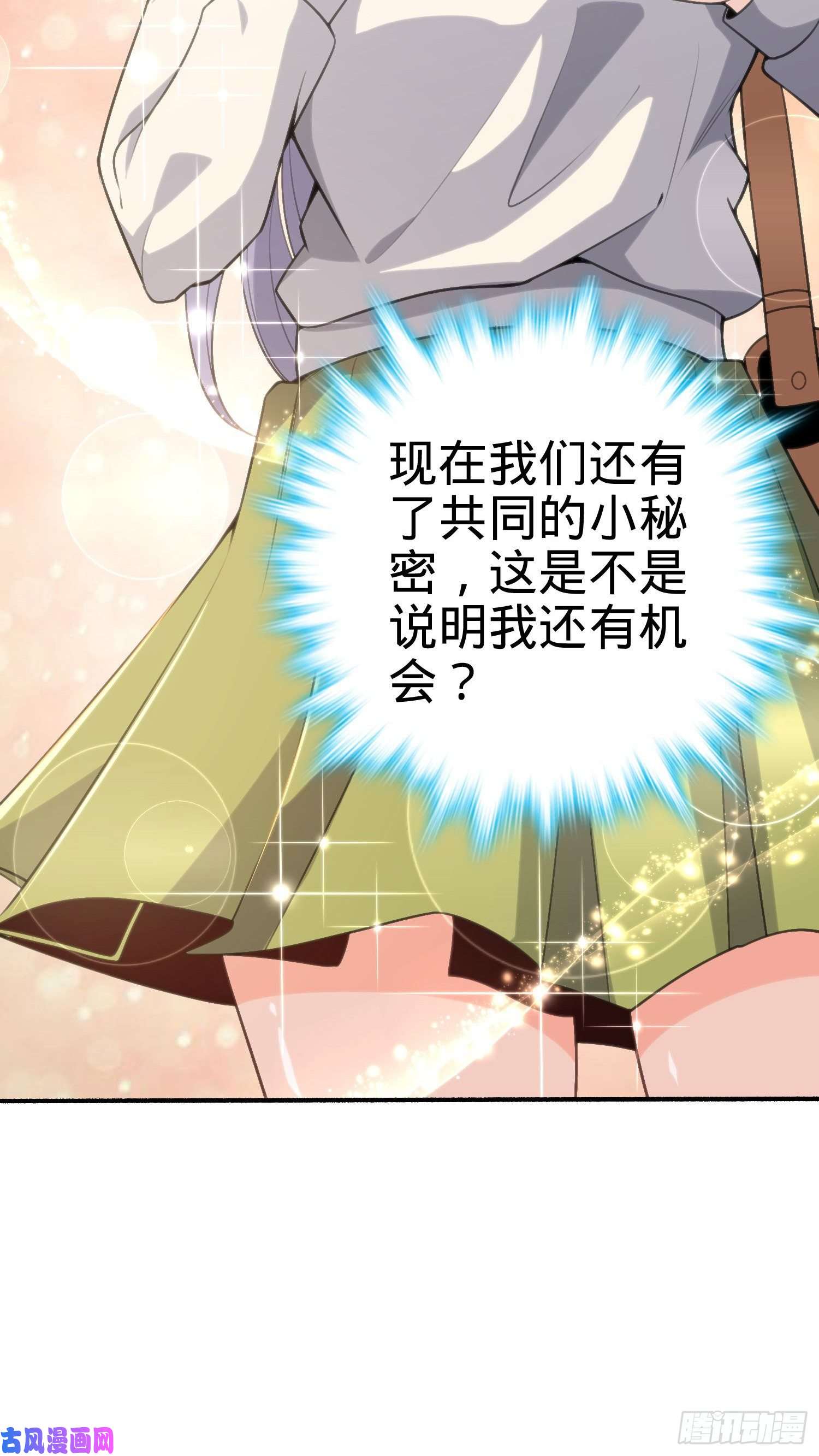 大王饶命219 谷口文代的后手