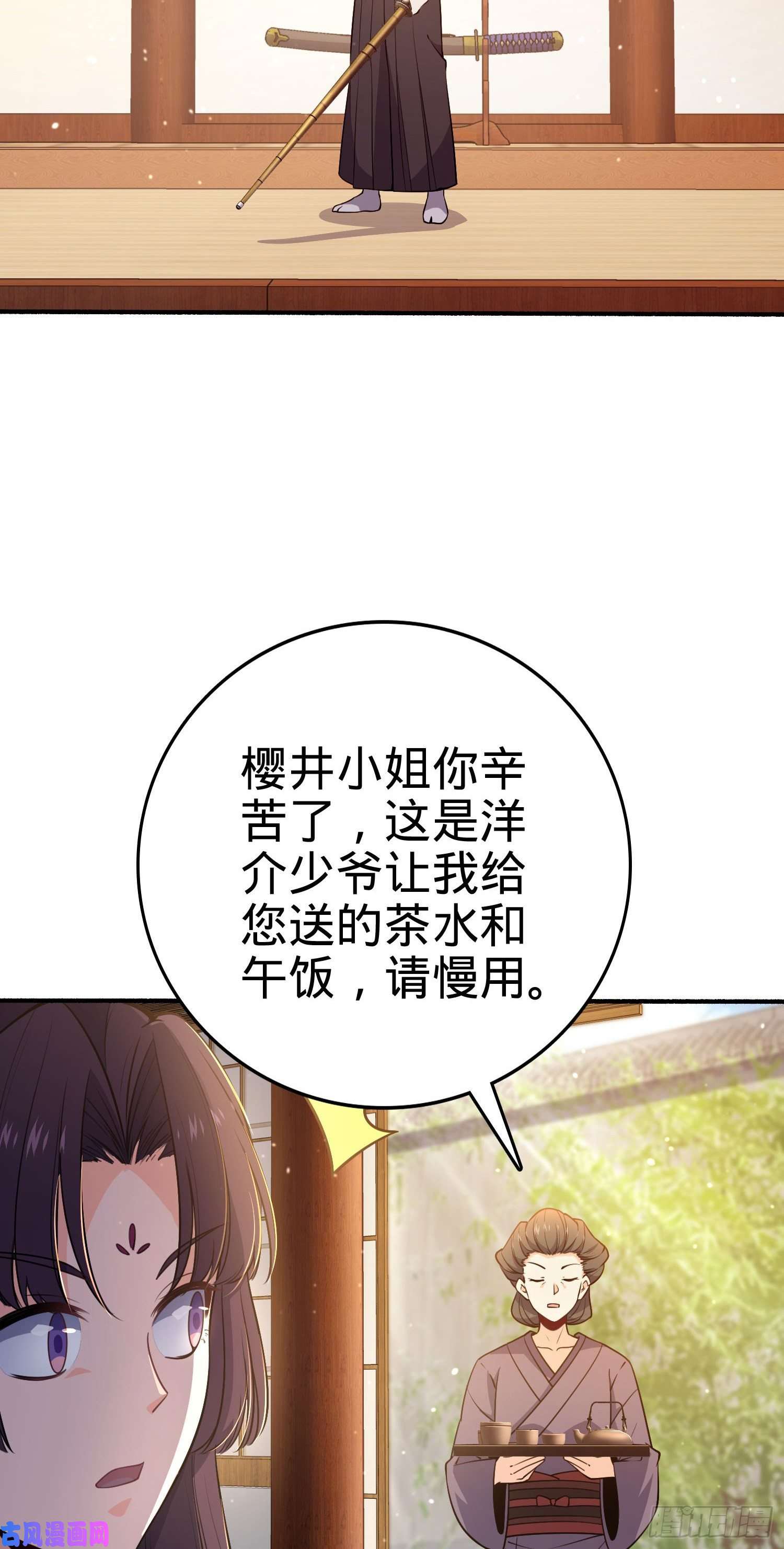 大王饶命219 谷口文代的后手