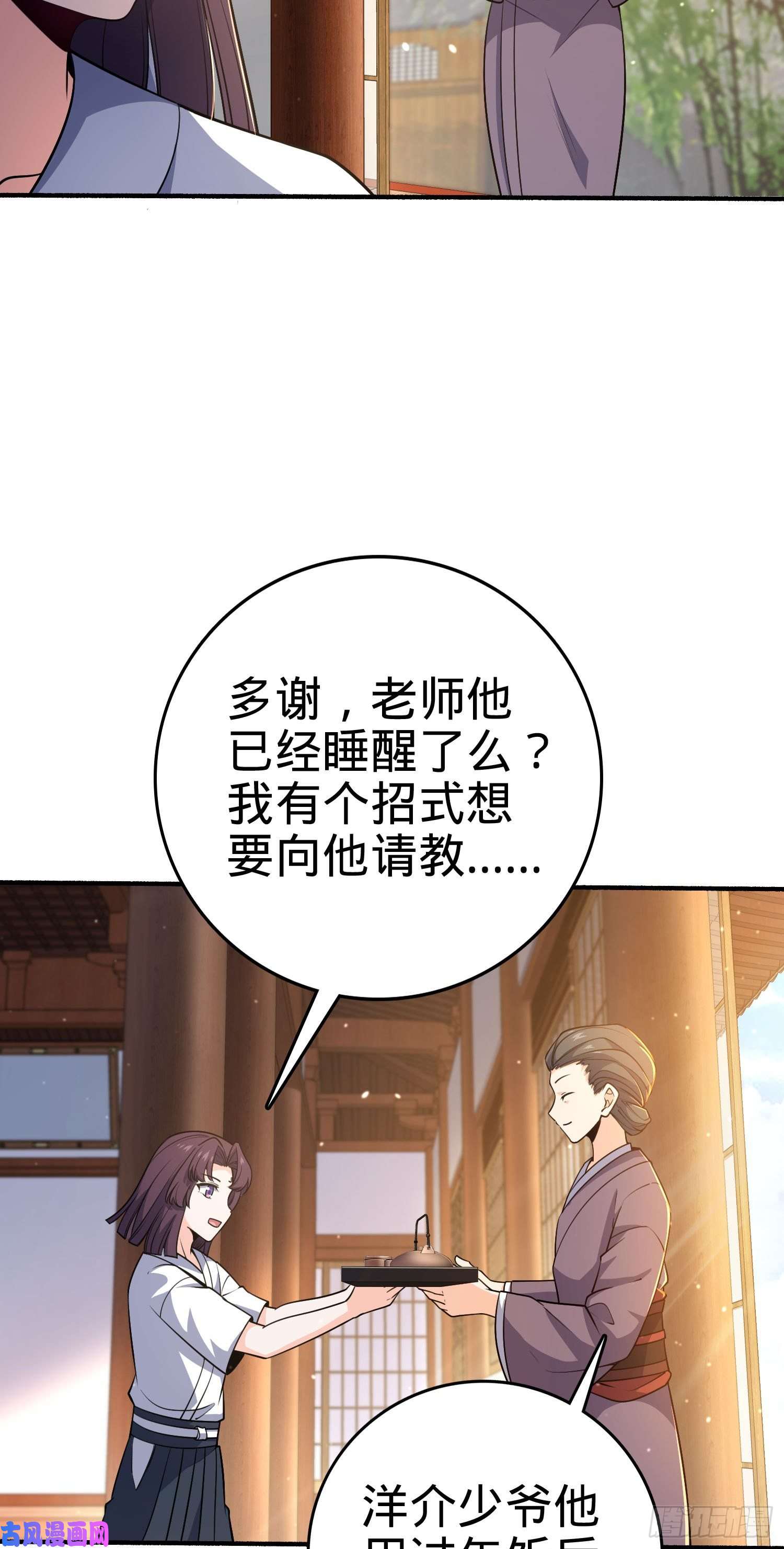 大王饶命219 谷口文代的后手