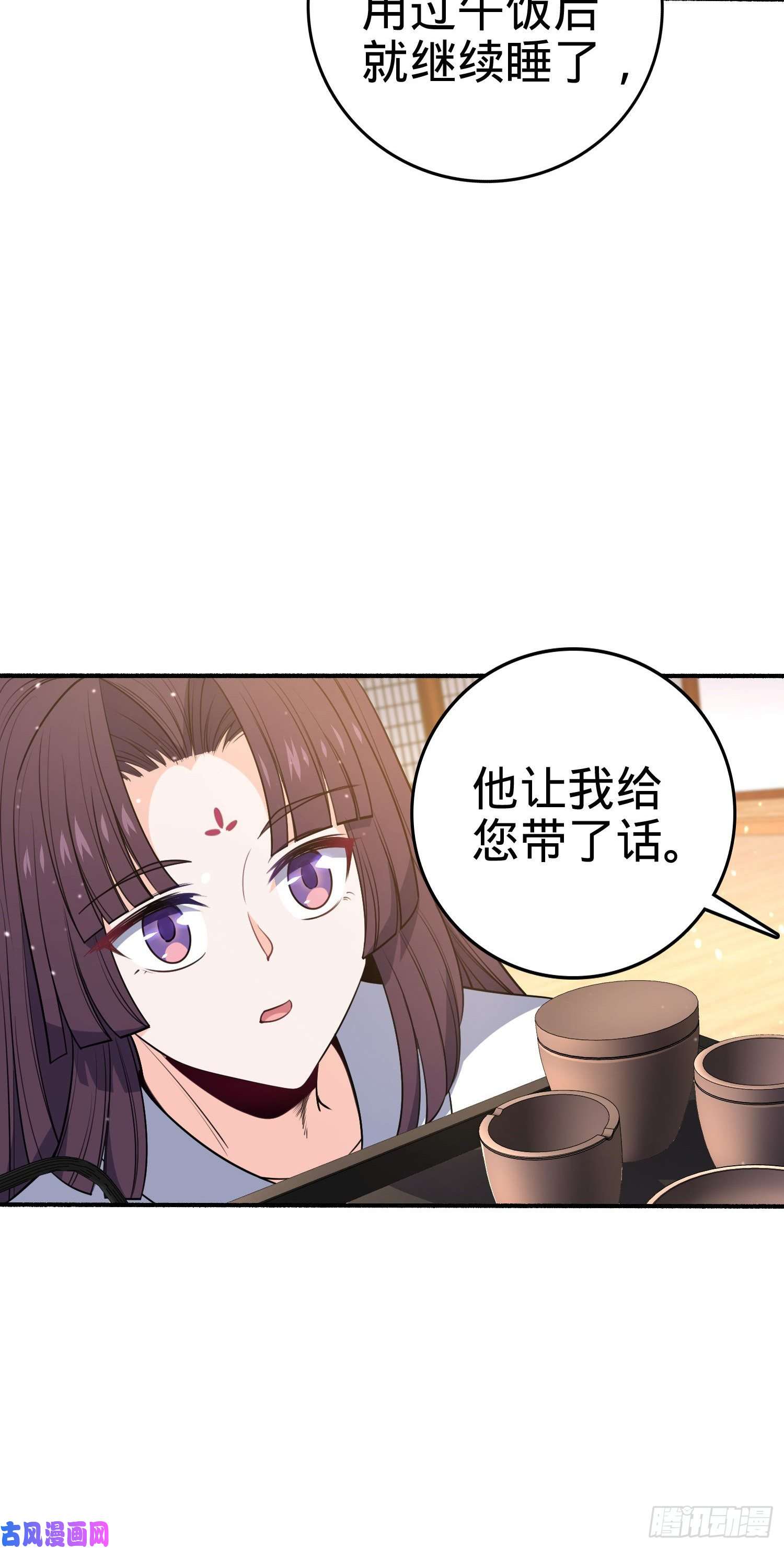 大王饶命219 谷口文代的后手