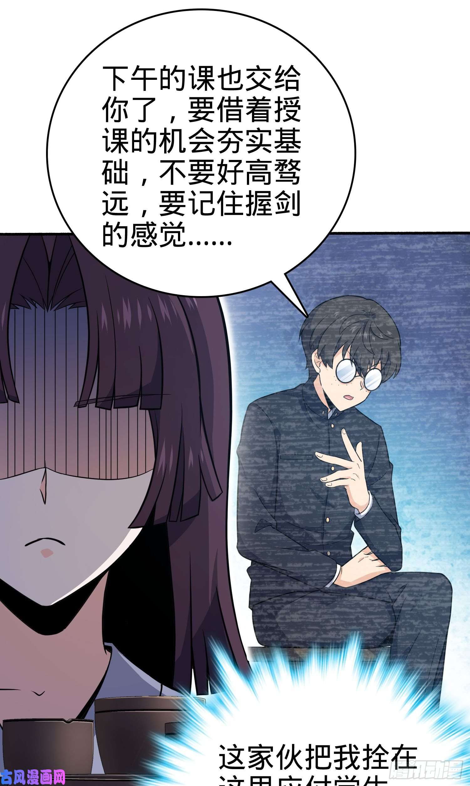 大王饶命219 谷口文代的后手