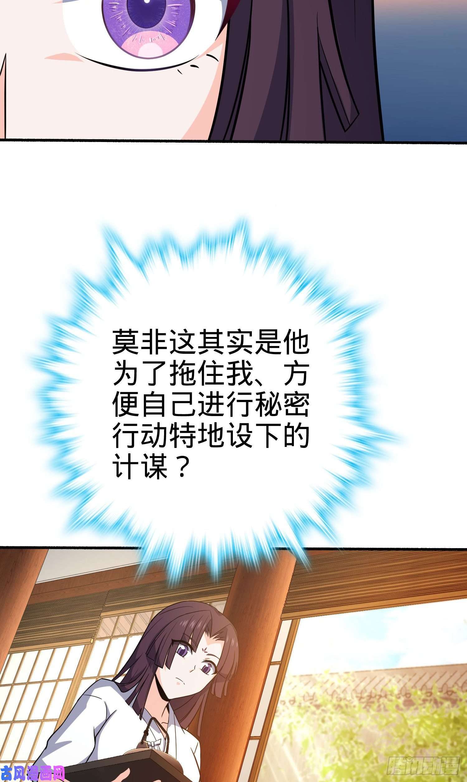 大王饶命219 谷口文代的后手