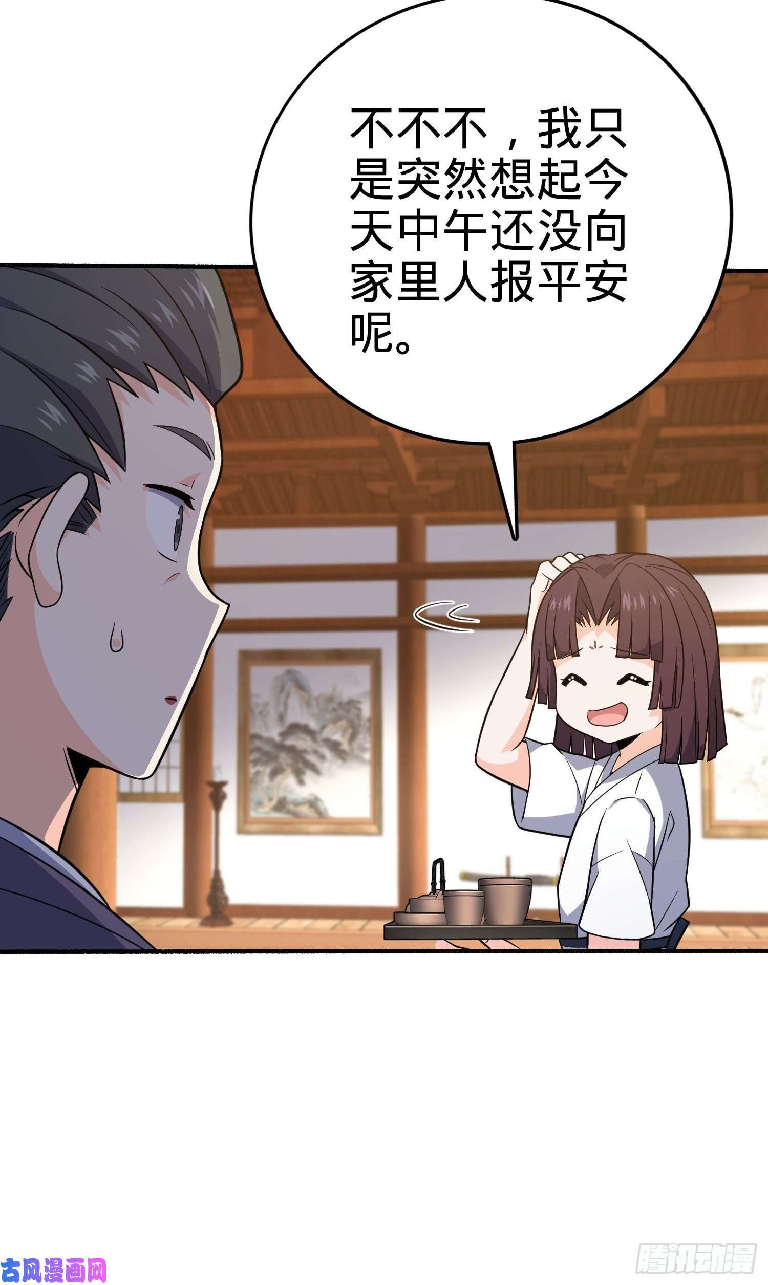 大王饶命219 谷口文代的后手