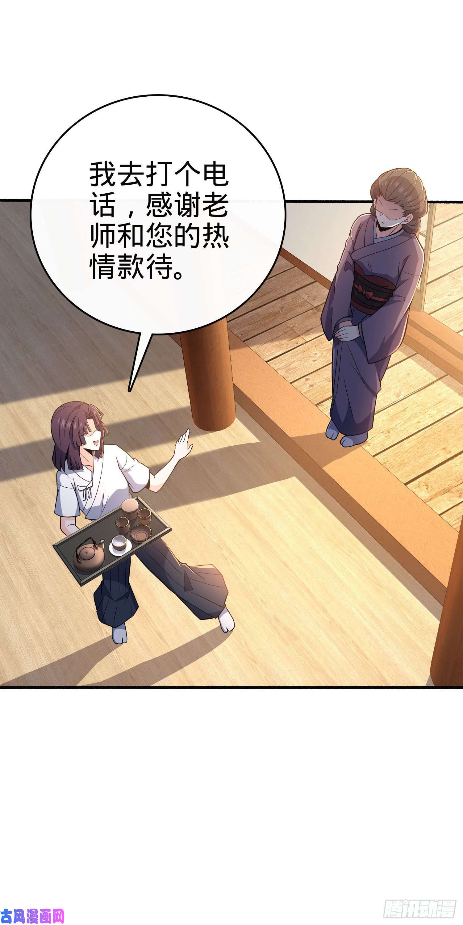 大王饶命219 谷口文代的后手
