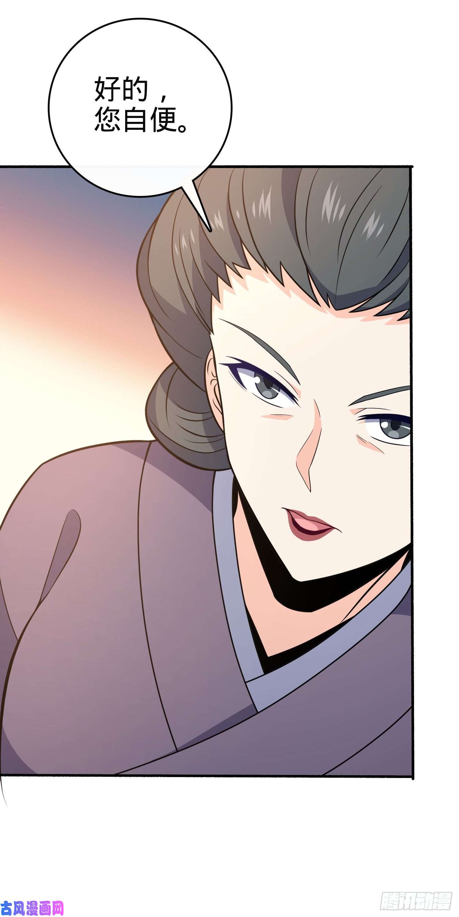 大王饶命219 谷口文代的后手