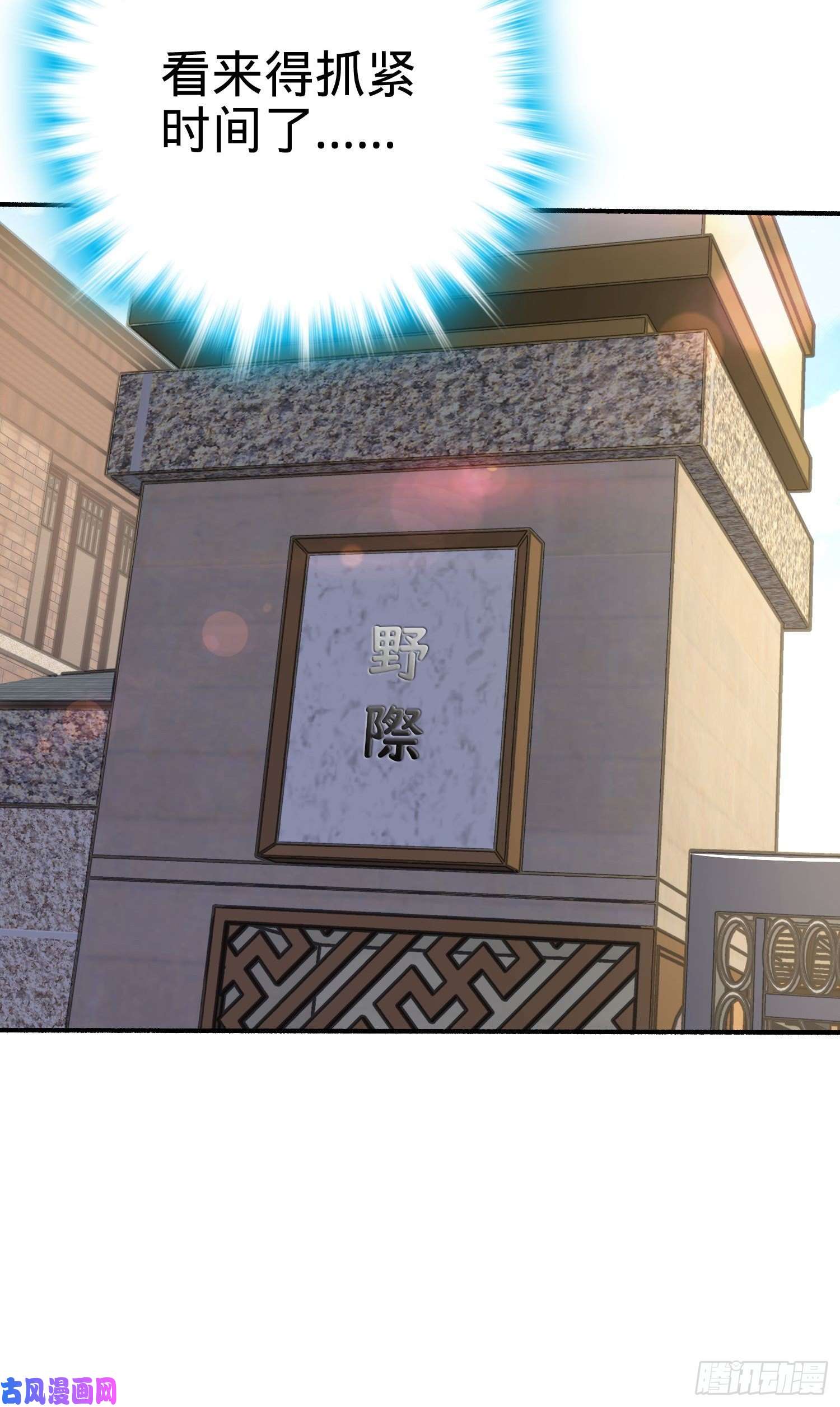 大王饶命219 谷口文代的后手