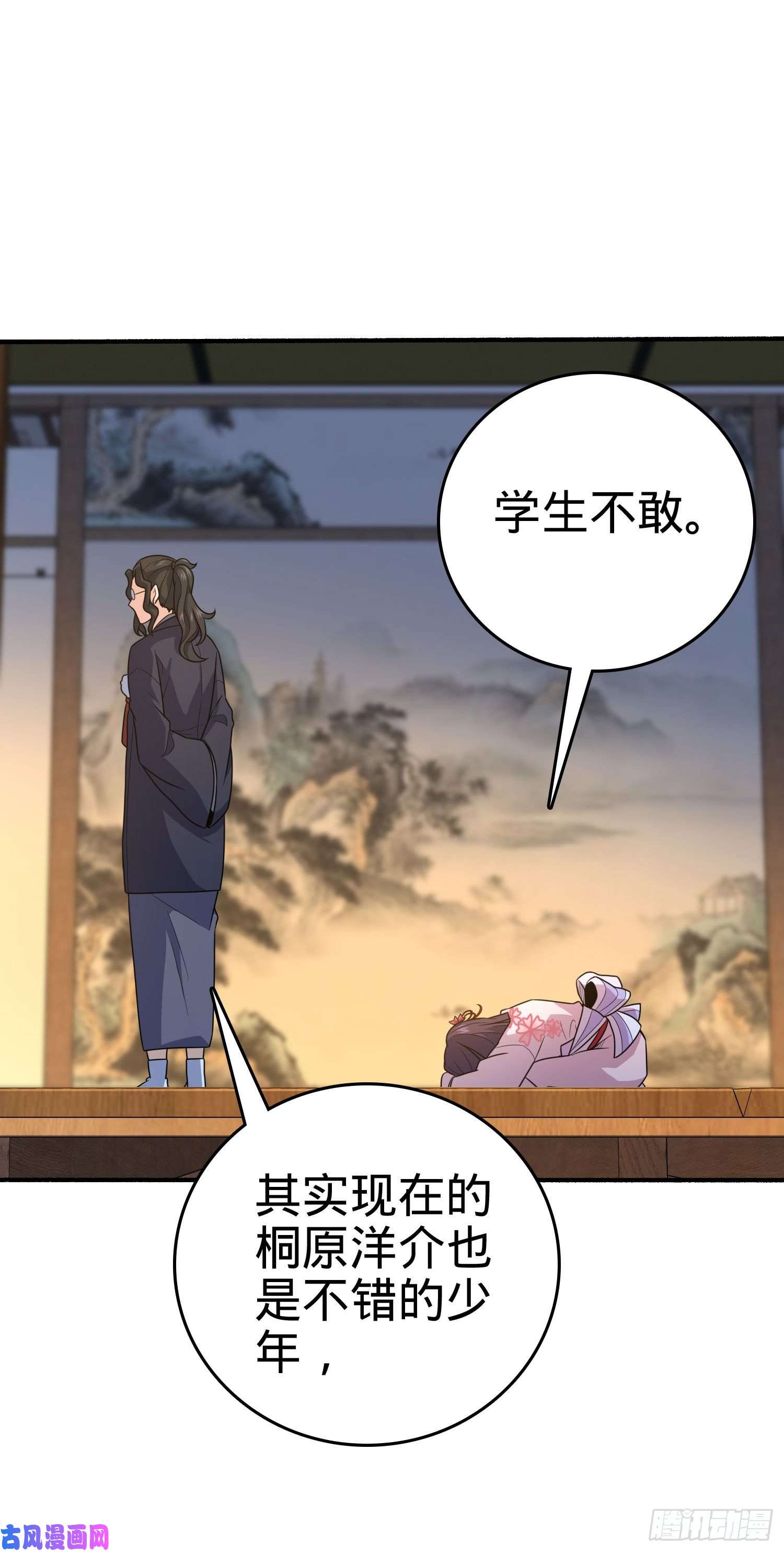 大王饶命219 谷口文代的后手