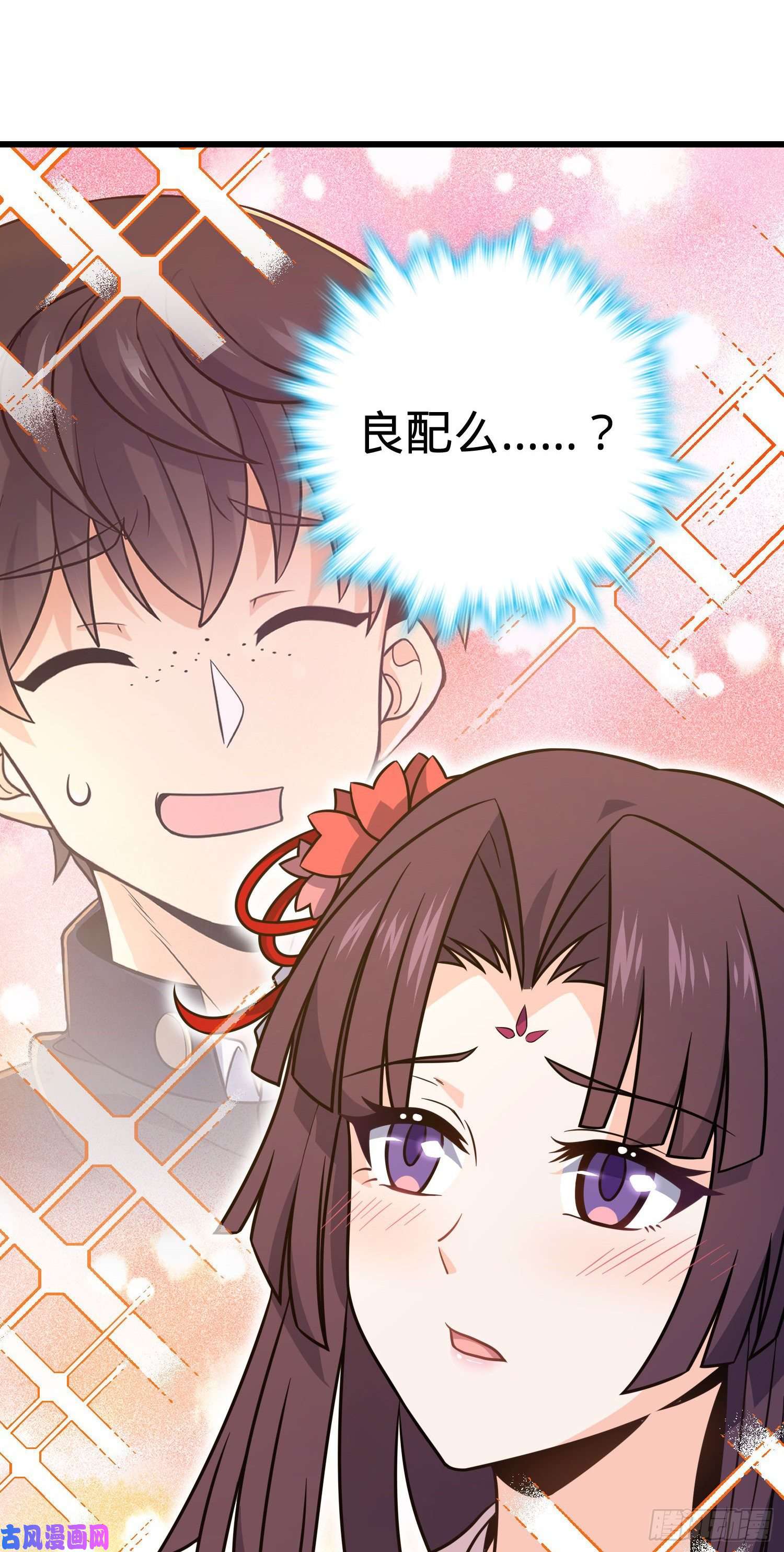 大王饶命219 谷口文代的后手