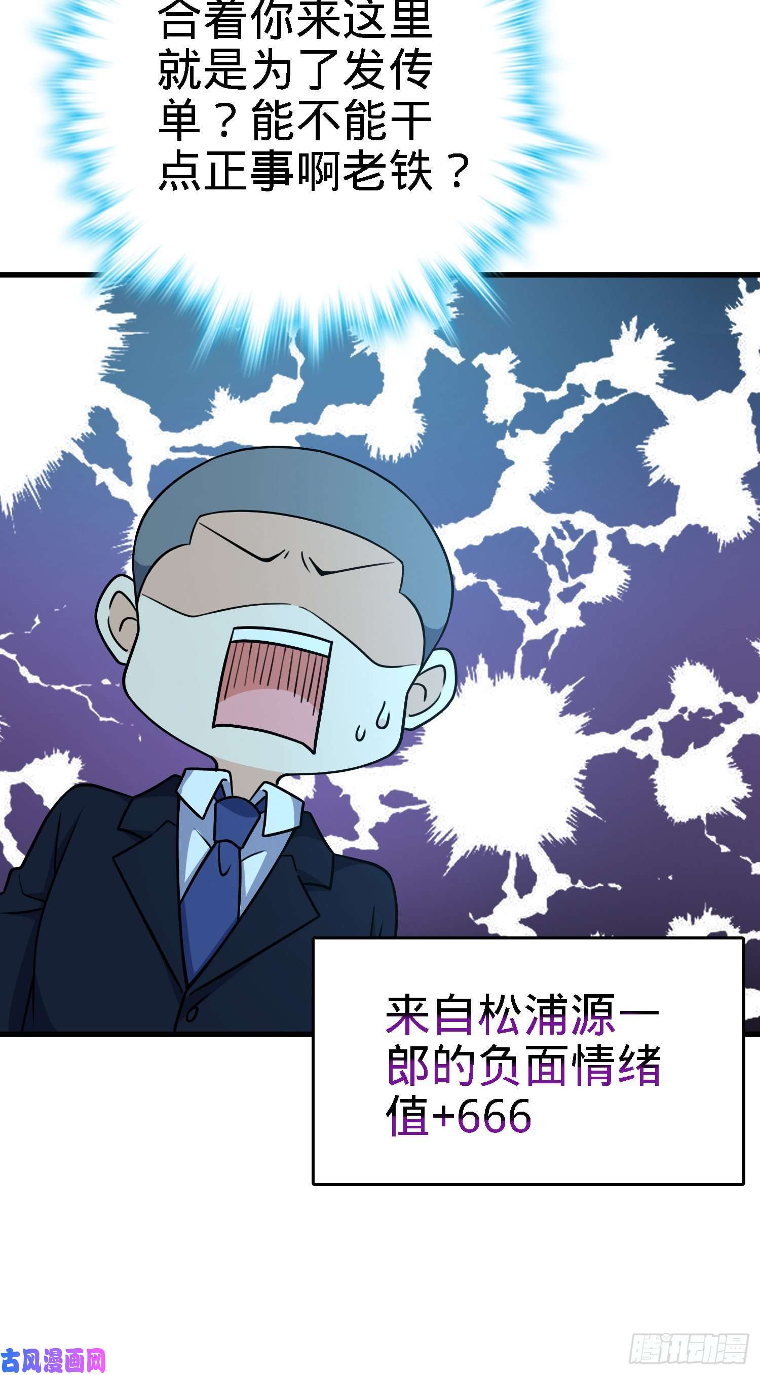 大王饶命220 深夜杀机