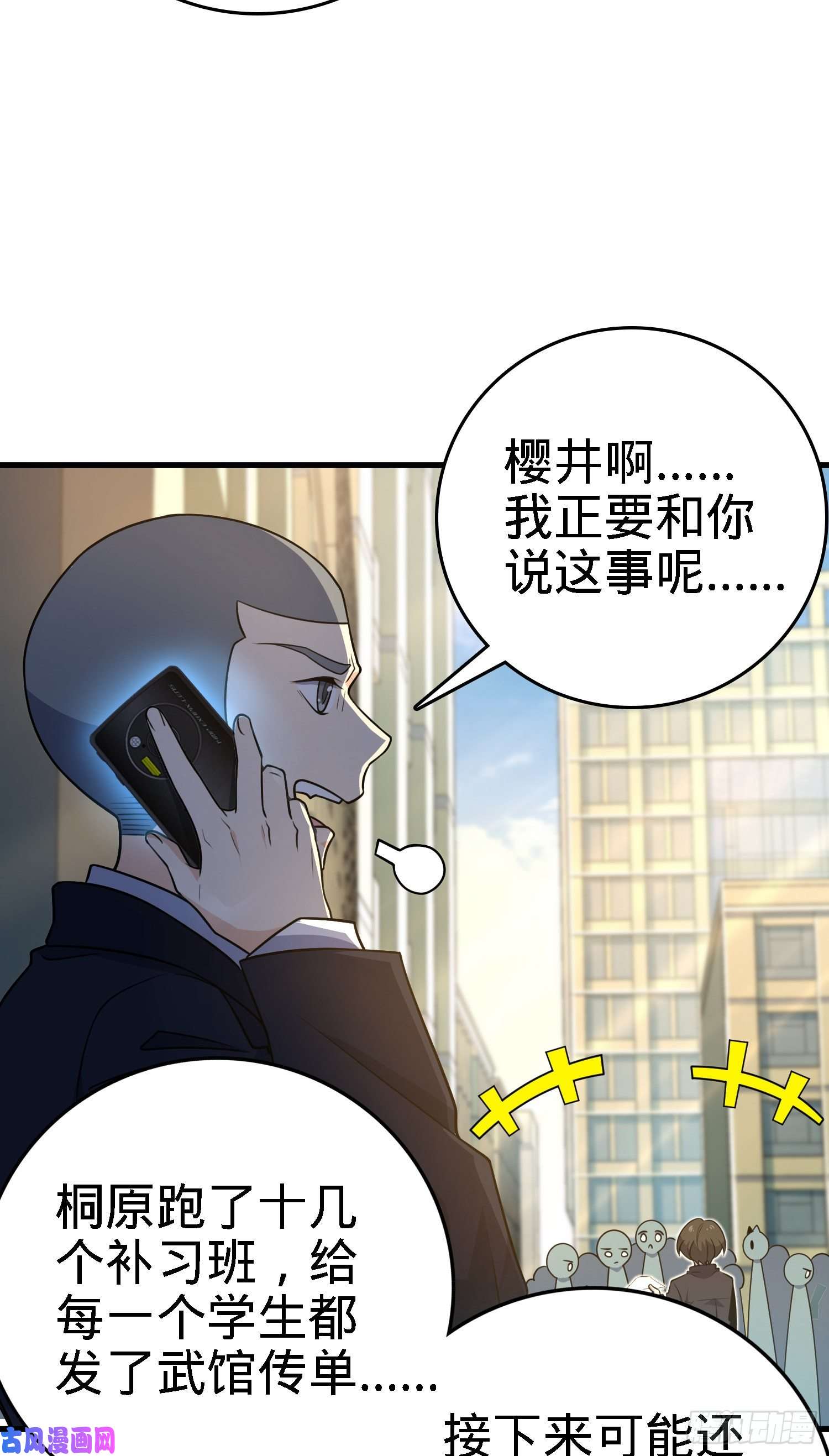 大王饶命220 深夜杀机
