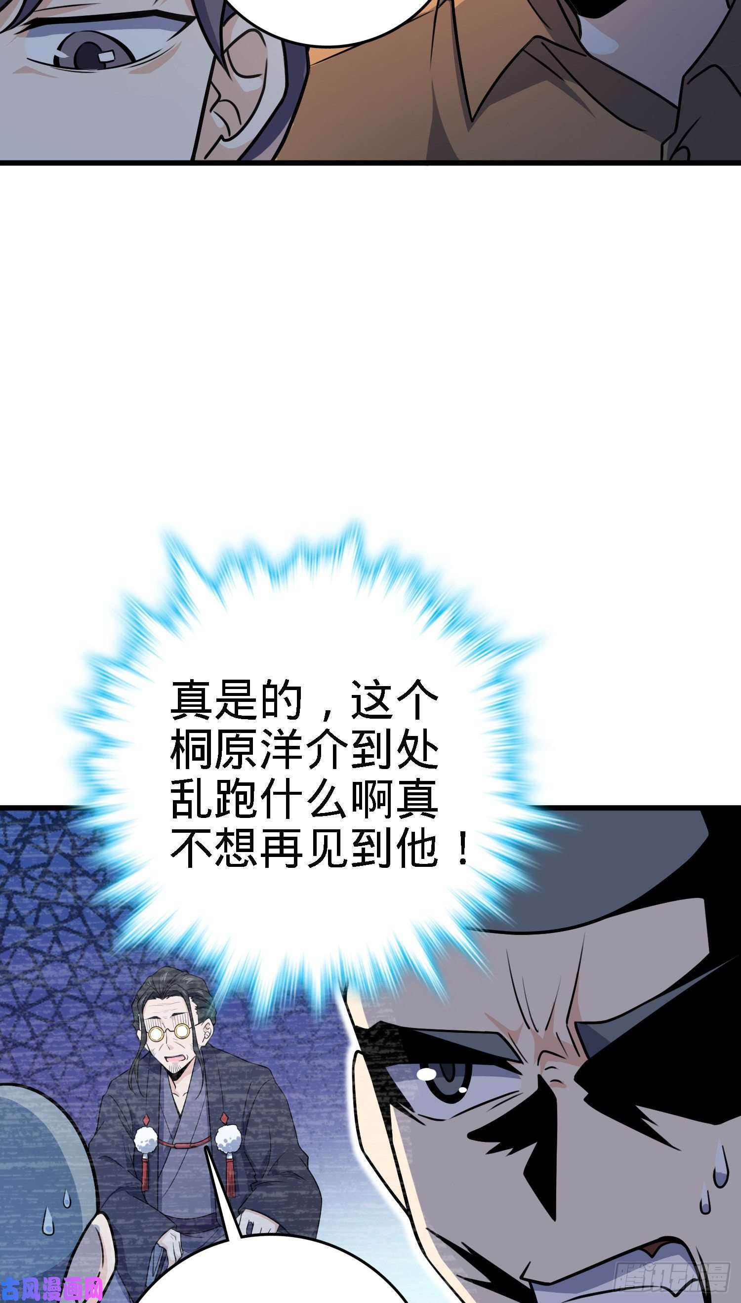 大王饶命220 深夜杀机