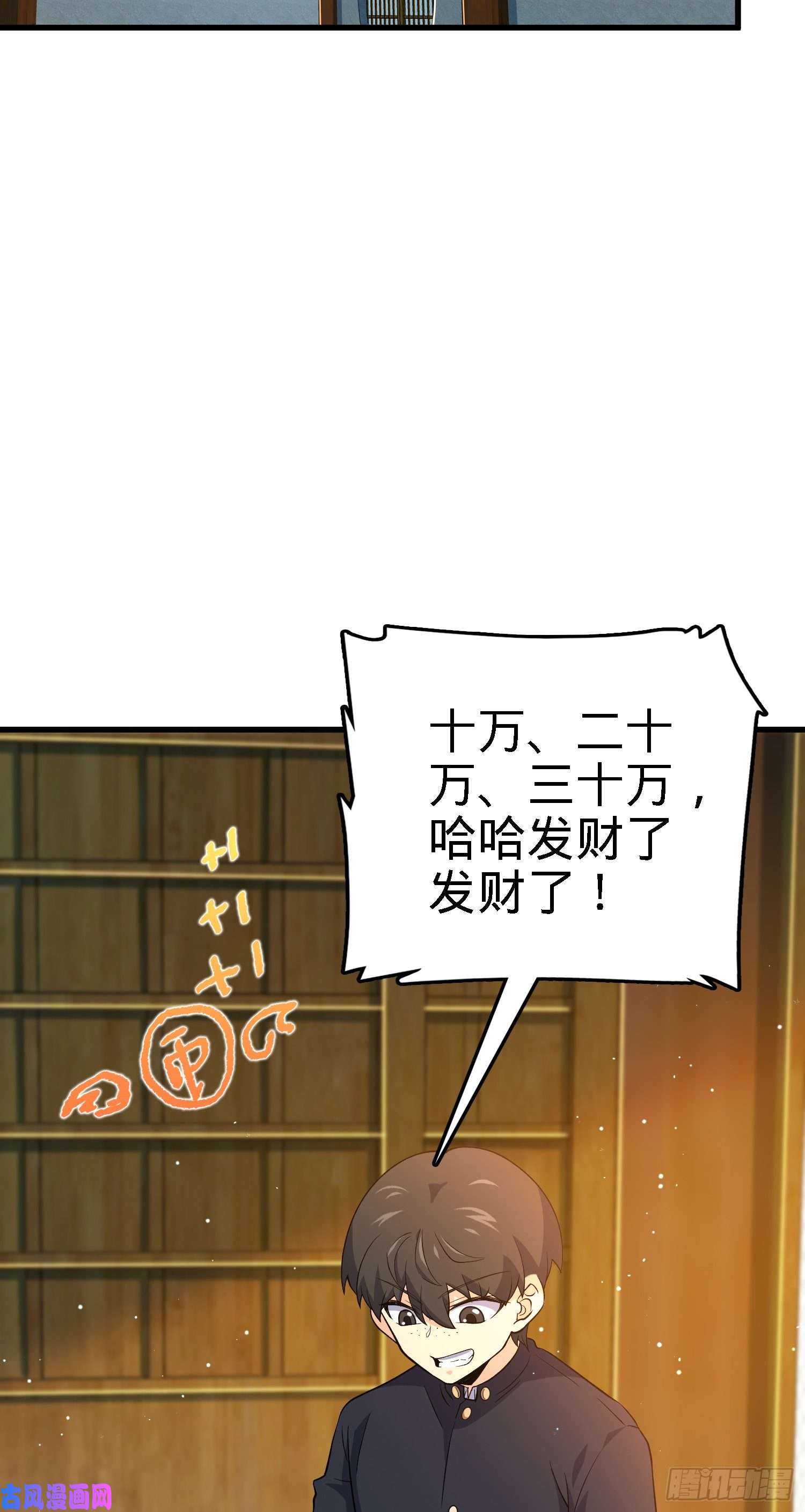大王饶命220 深夜杀机