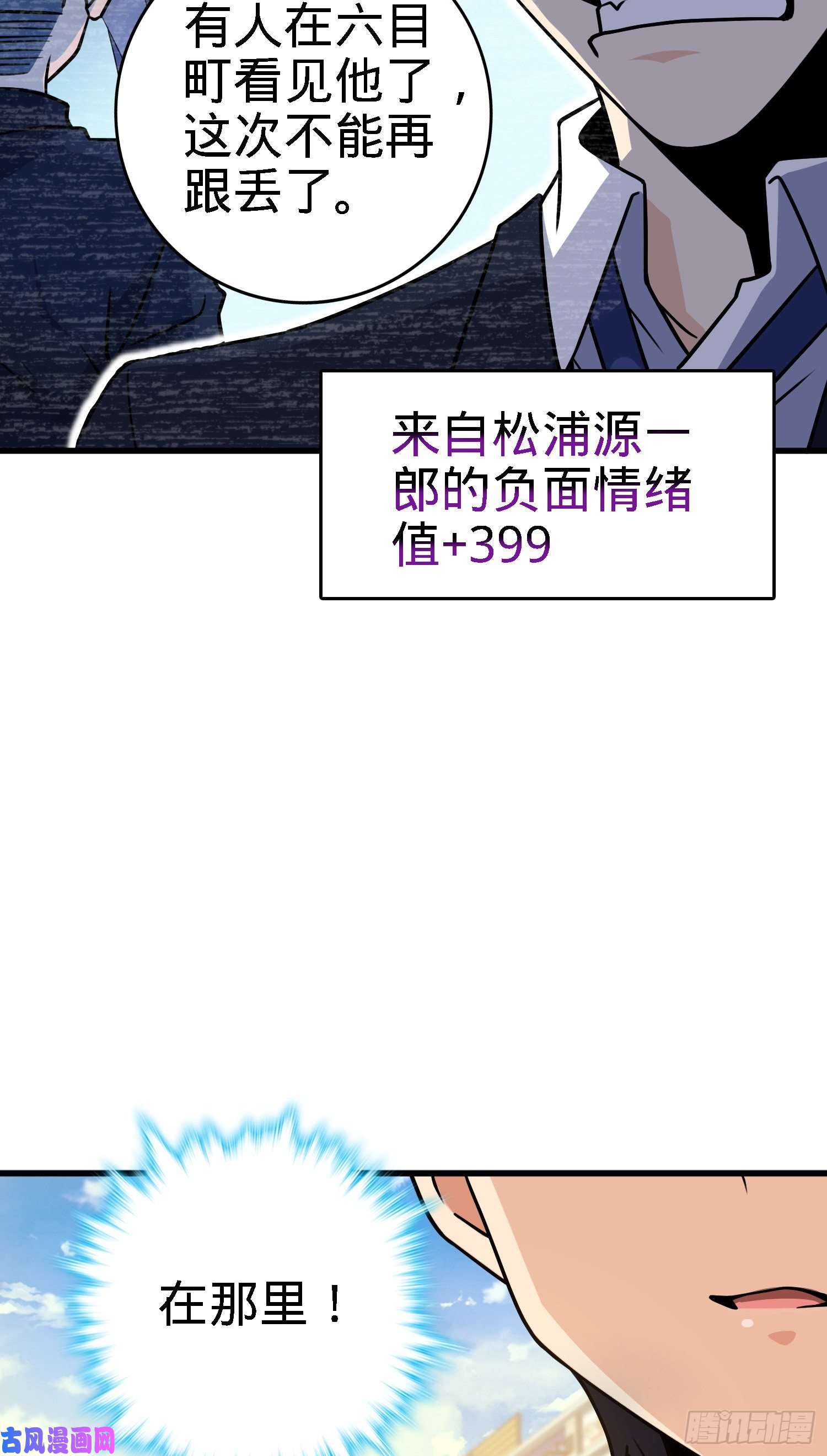 大王饶命220 深夜杀机