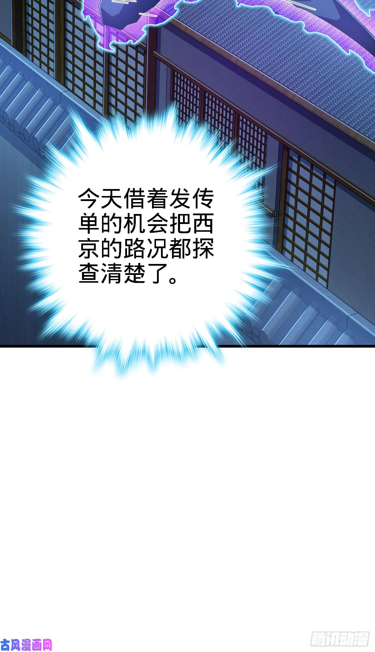 大王饶命220 深夜杀机