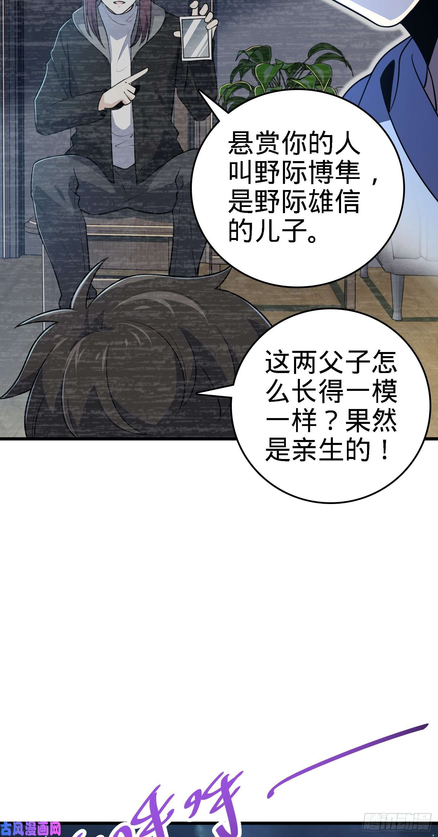 大王饶命220 深夜杀机
