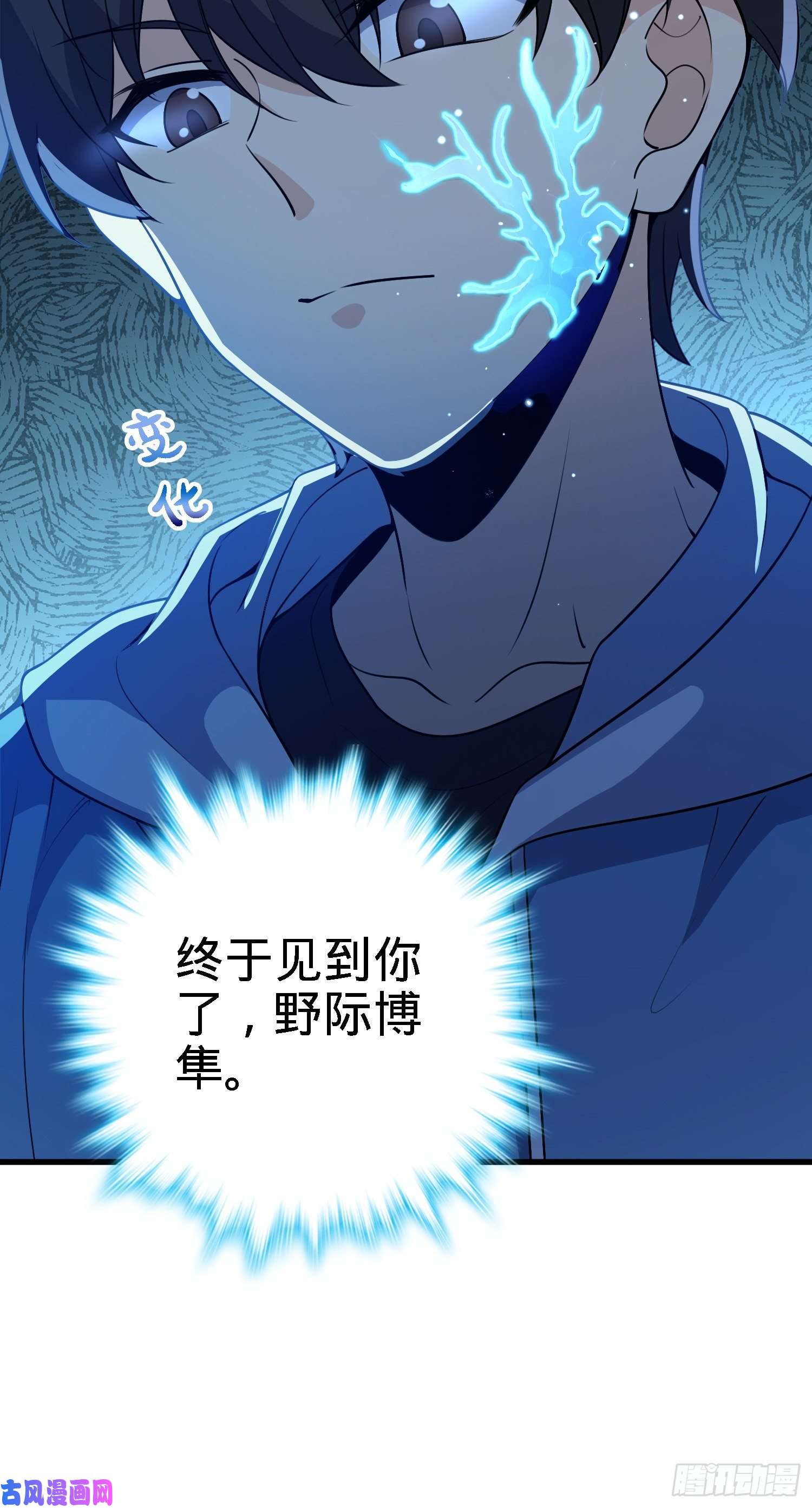 大王饶命220 深夜杀机