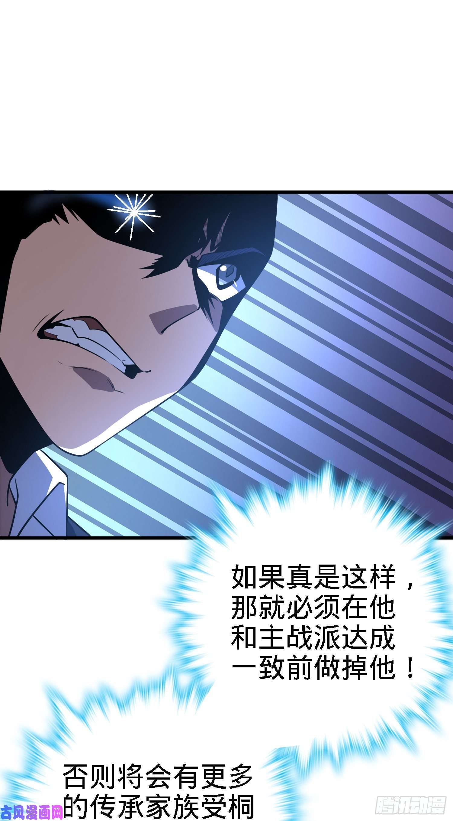 大王饶命220 深夜杀机