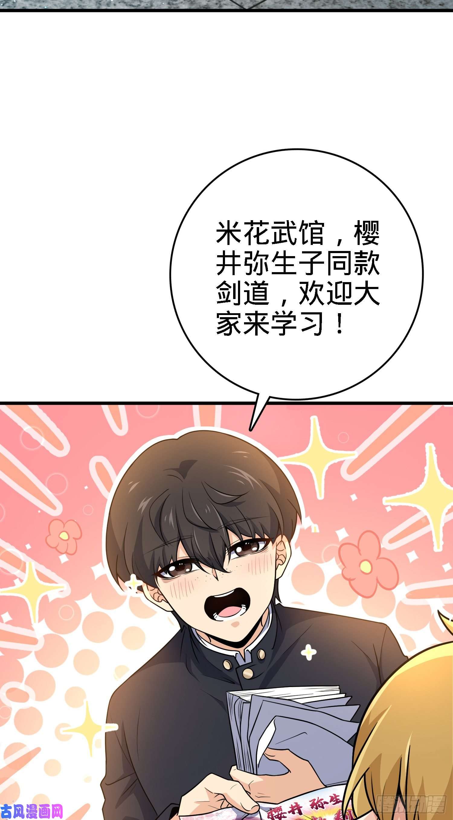 大王饶命220 深夜杀机