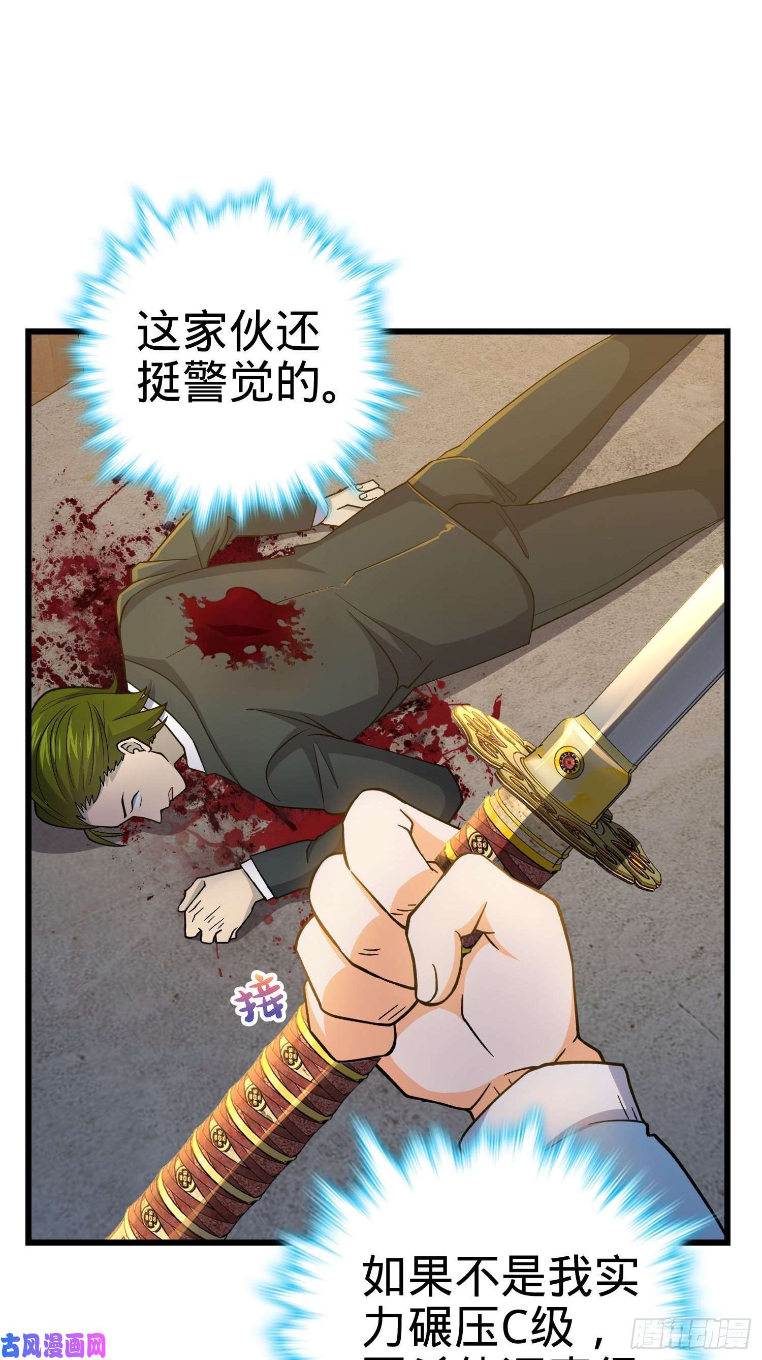 大王饶命221 野际之死