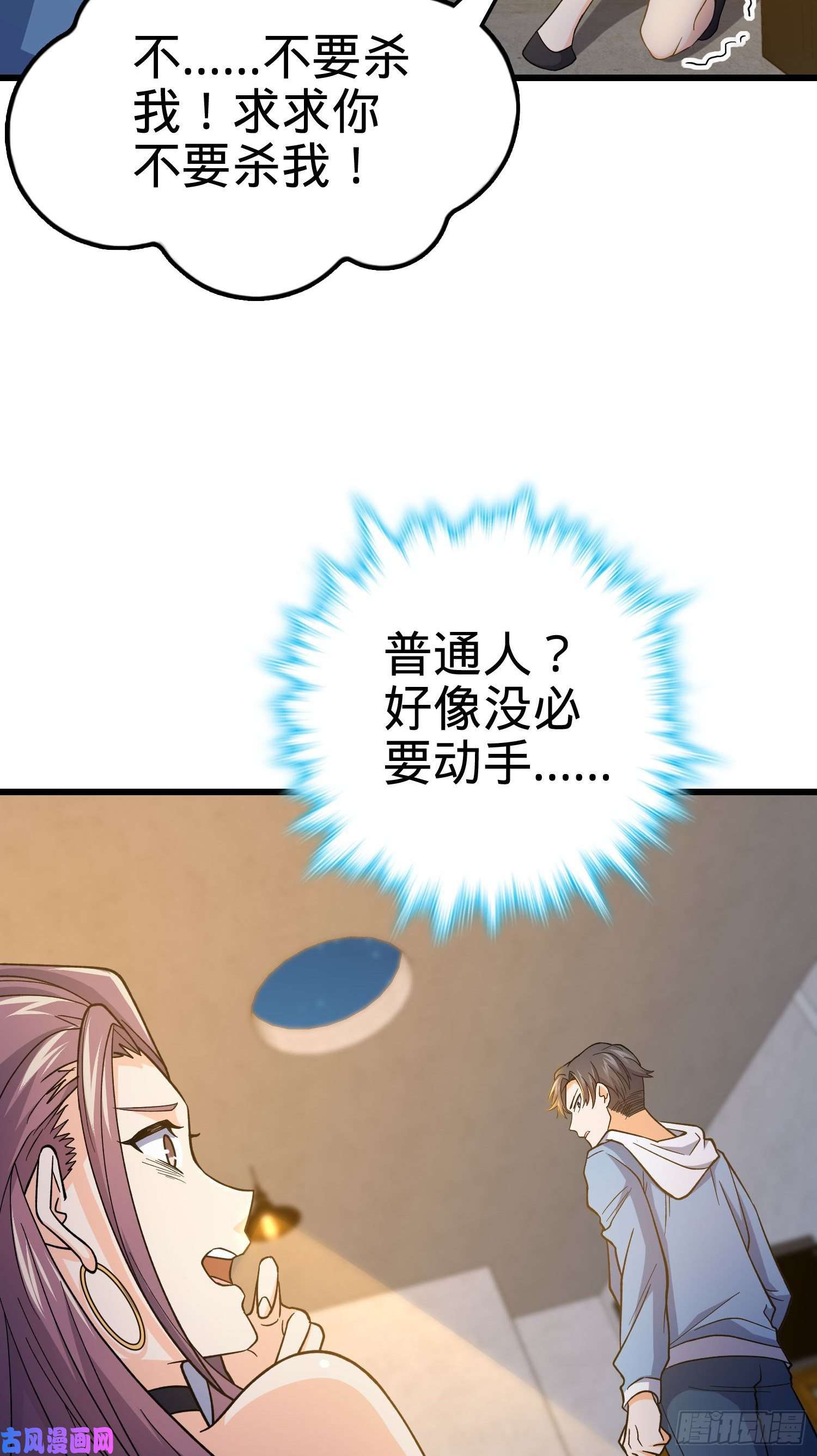 大王饶命221 野际之死